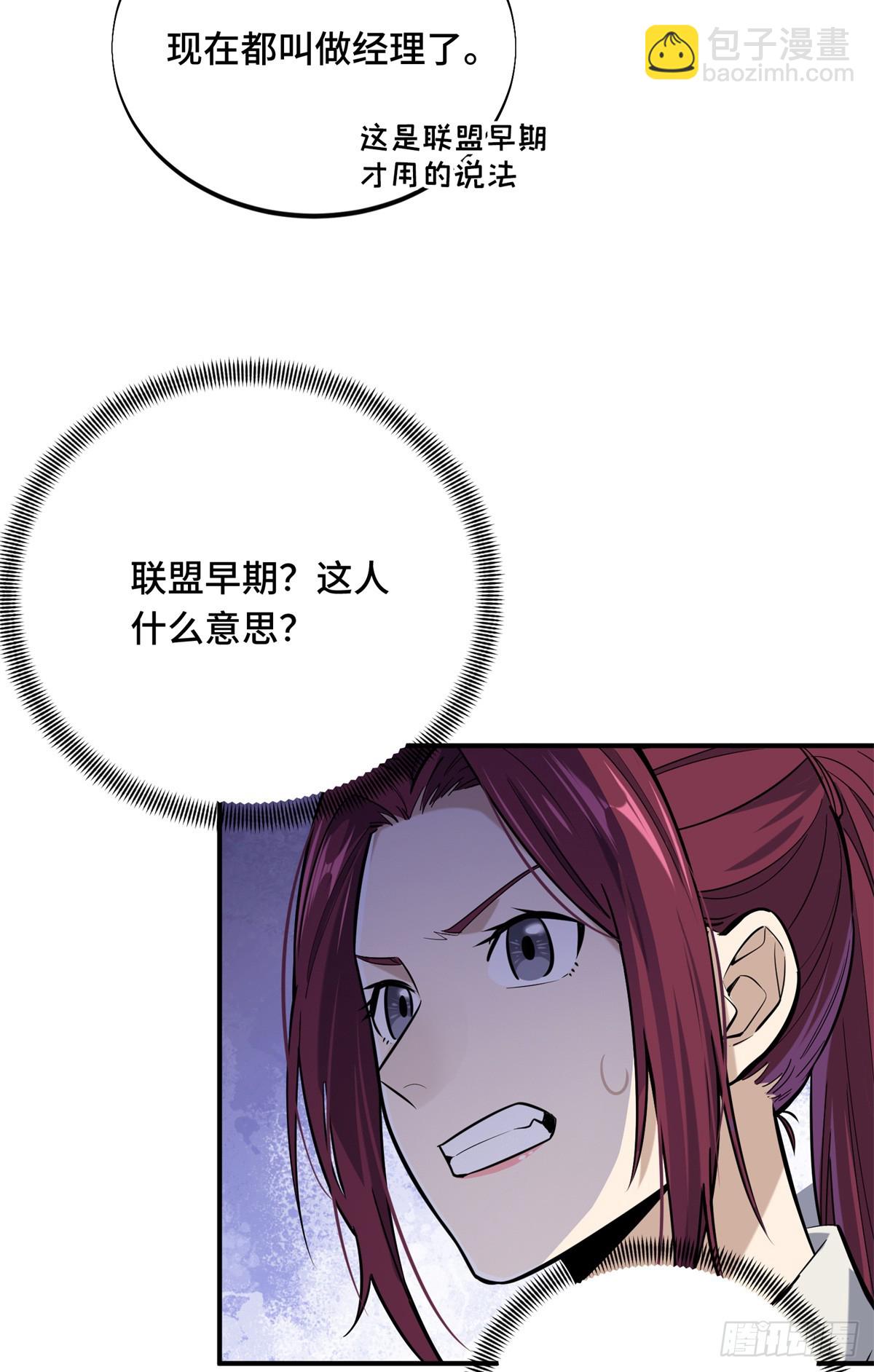 第186话 职业队的优越感(1/2)-第186话