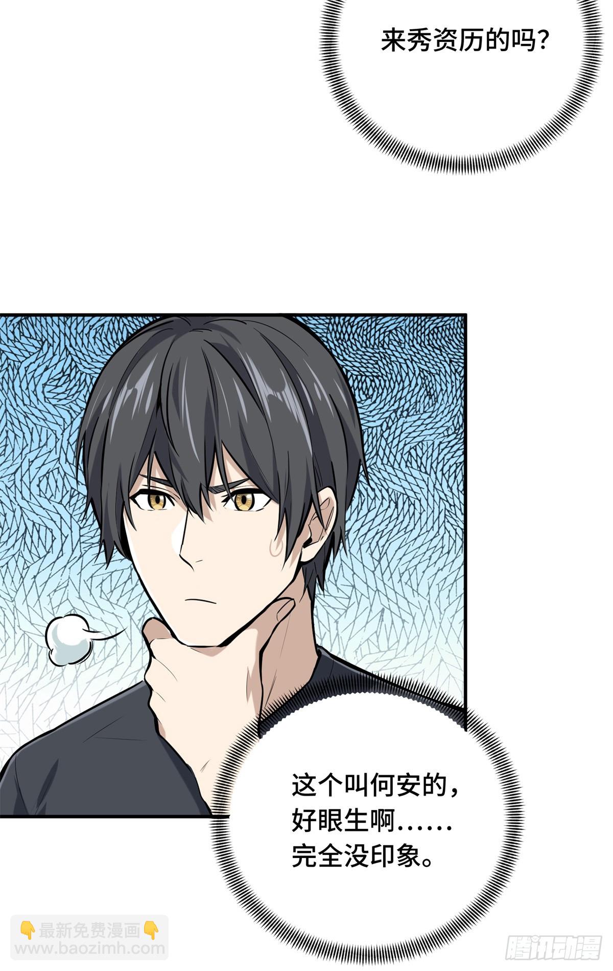 第186话 职业队的优越感(1/2)-第186话