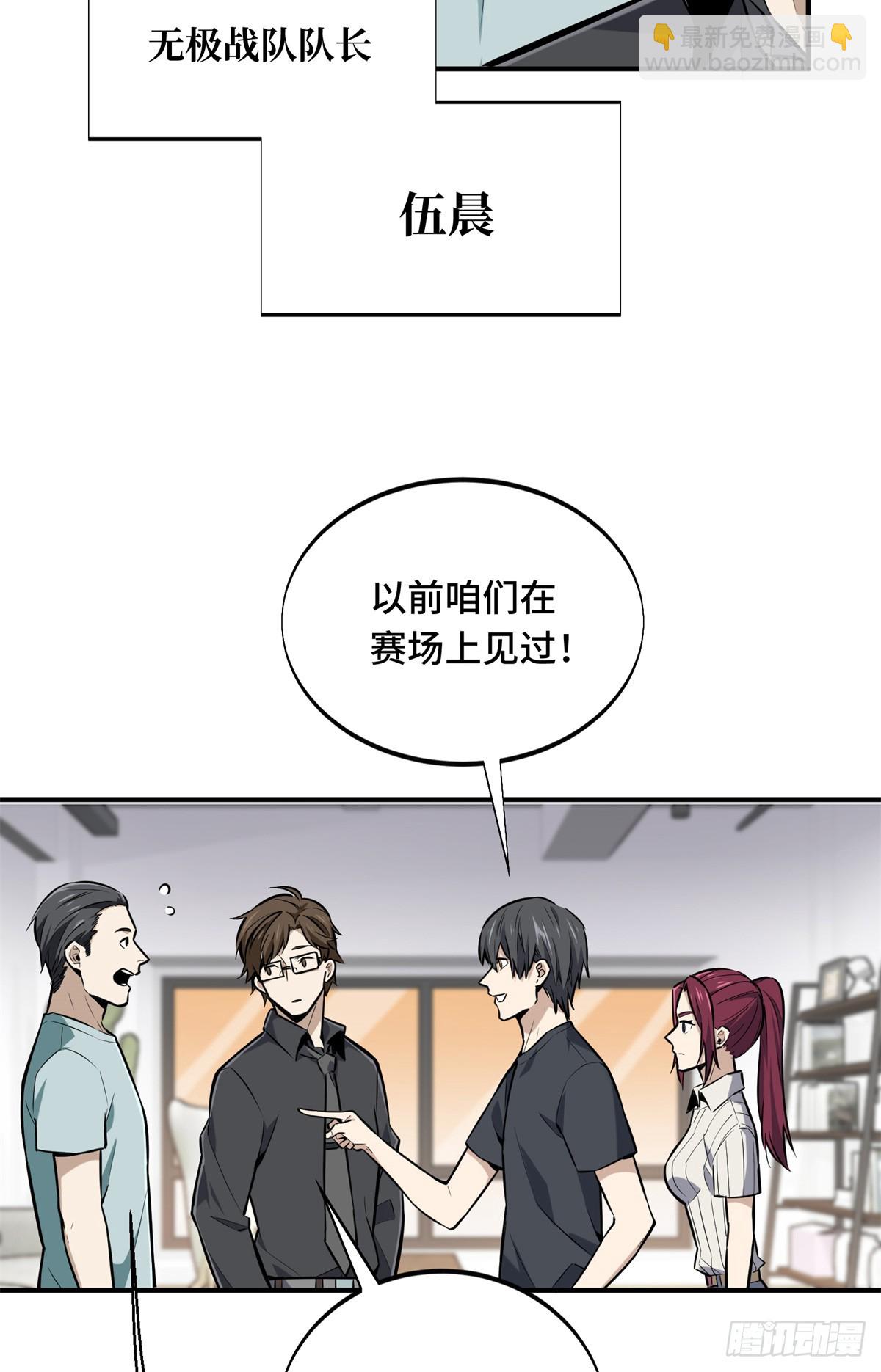 第186话 职业队的优越感(1/2)-第186话