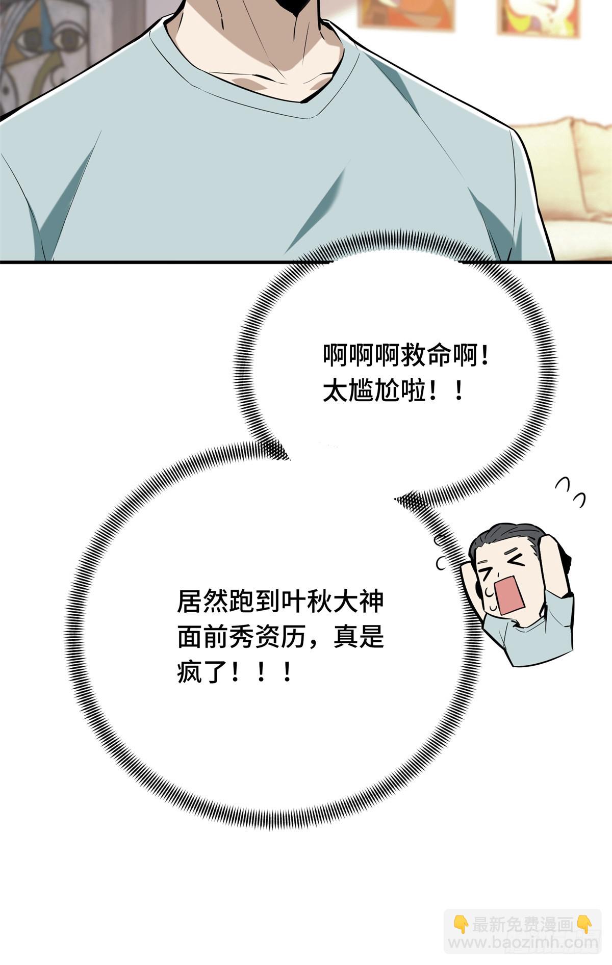 第186话 职业队的优越感(1/2)-第186话