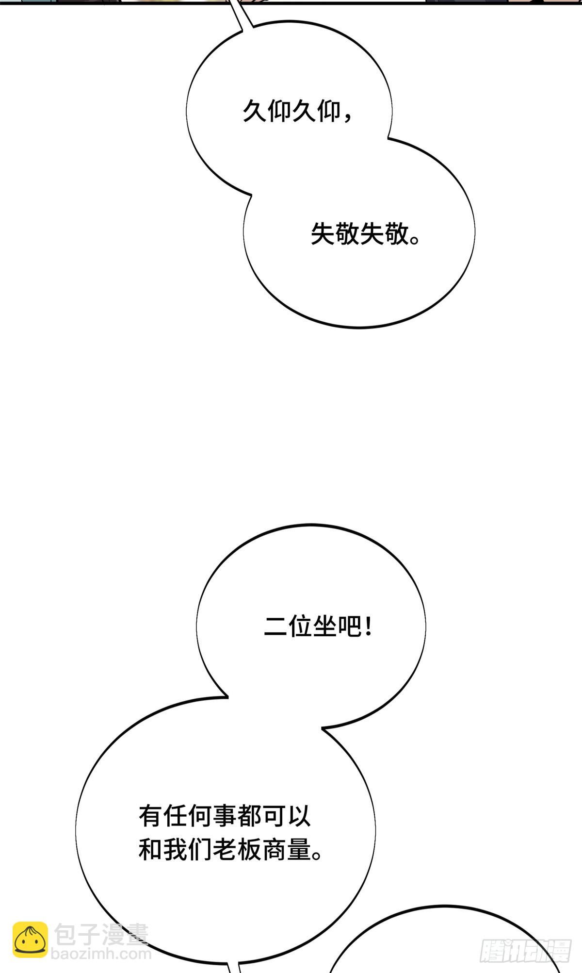 第186话 职业队的优越感(1/2)-第186话