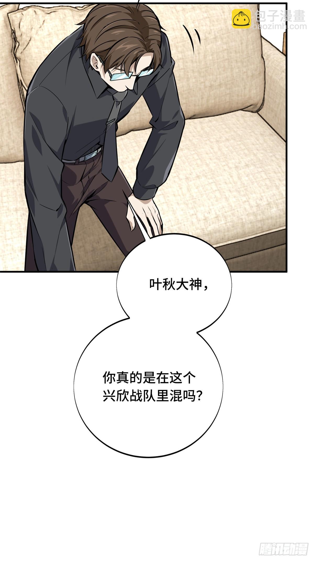 第186话 职业队的优越感(1/2)-第186话