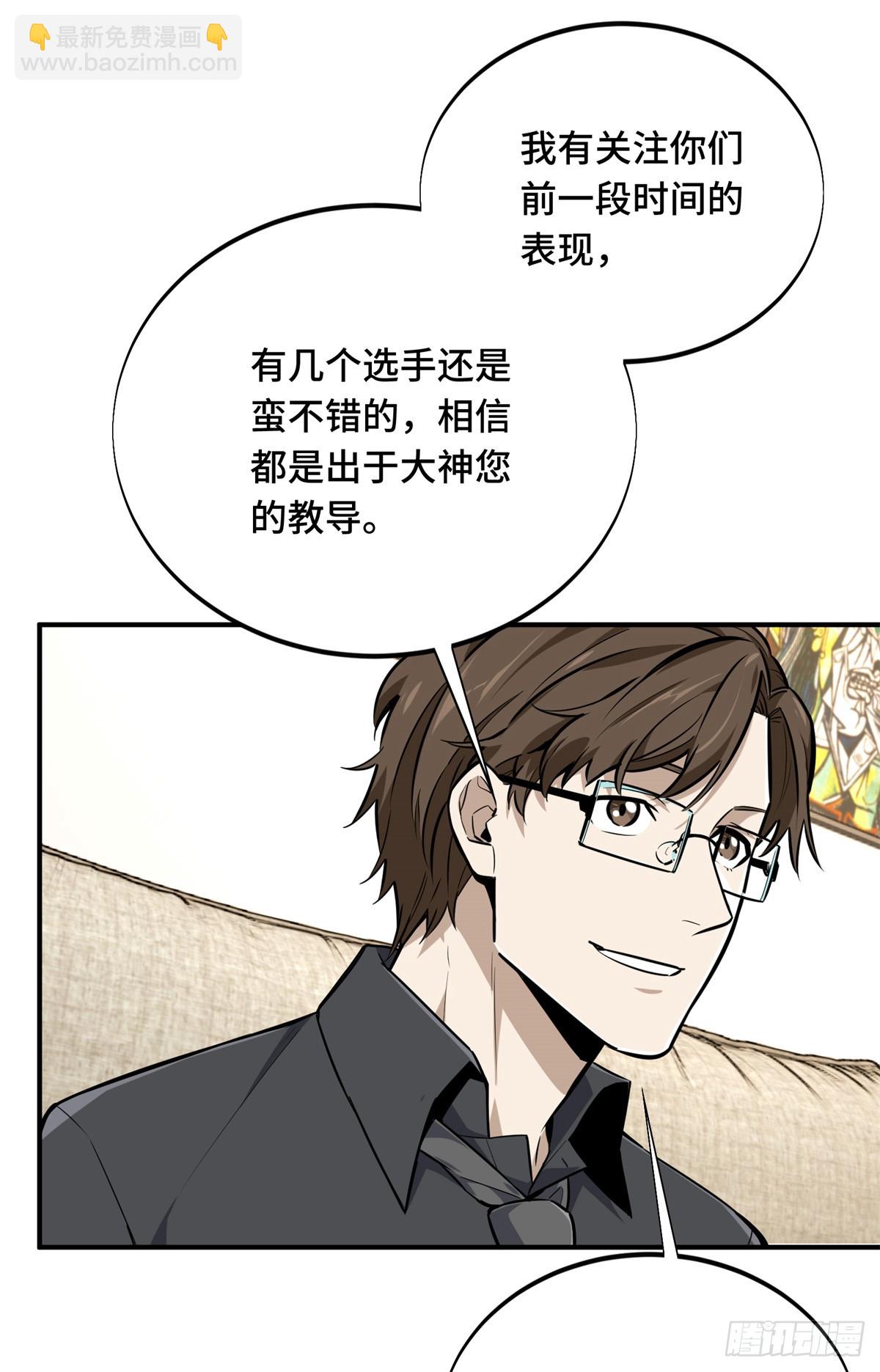 第186话 职业队的优越感(1/2)-第186话