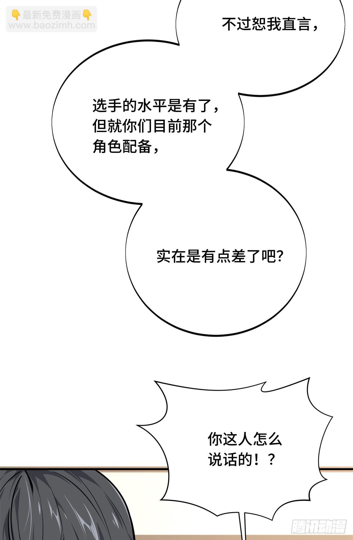 第186话 职业队的优越感(1/2)-第186话