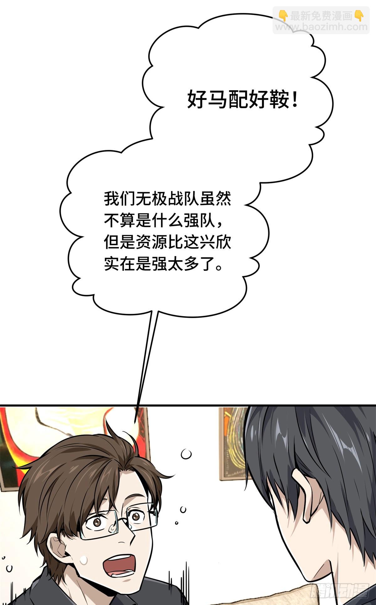 第186话 职业队的优越感(1/2)-第186话