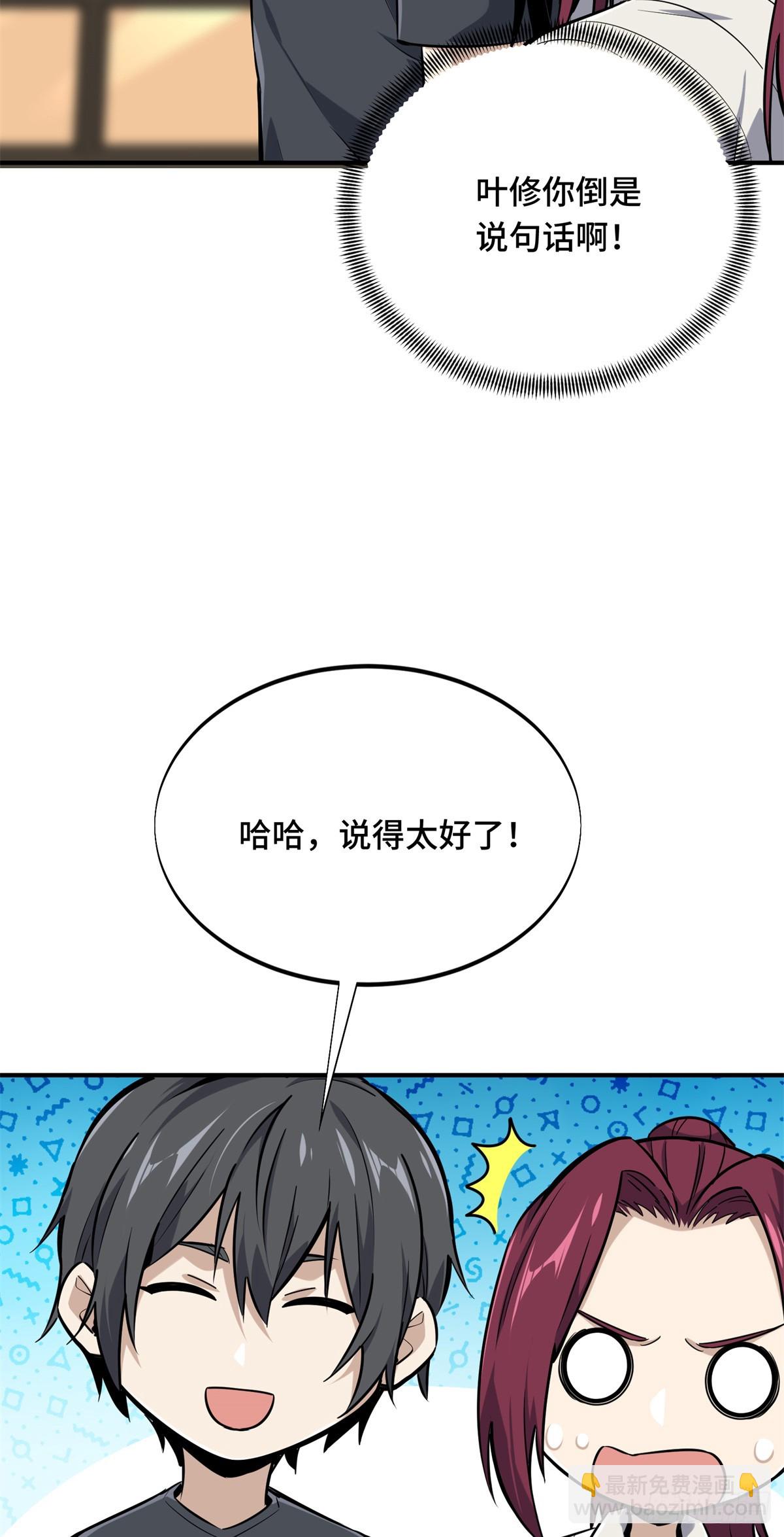 第186话 职业队的优越感(1/2)-第186话
