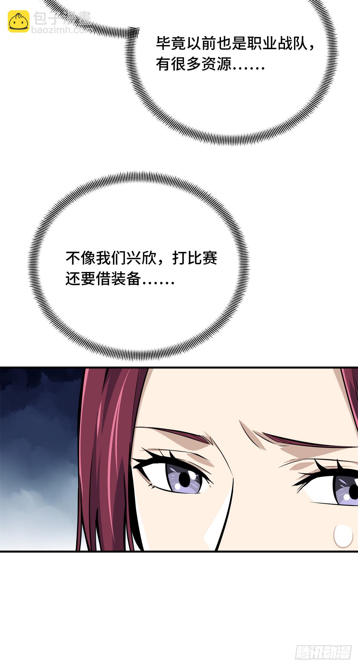 第186话 职业队的优越感(1/2)-第186话