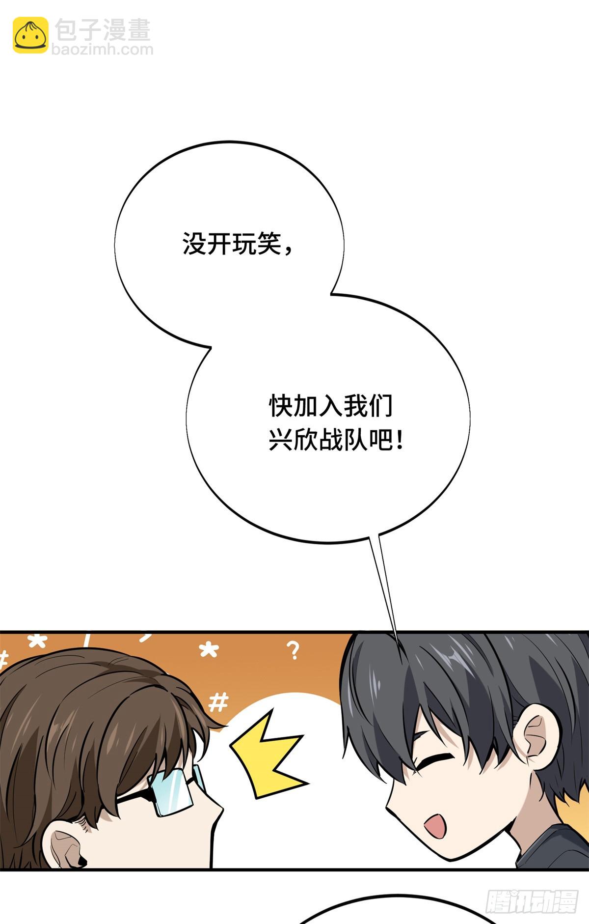 第186话 职业队的优越感(1/2)-第186话