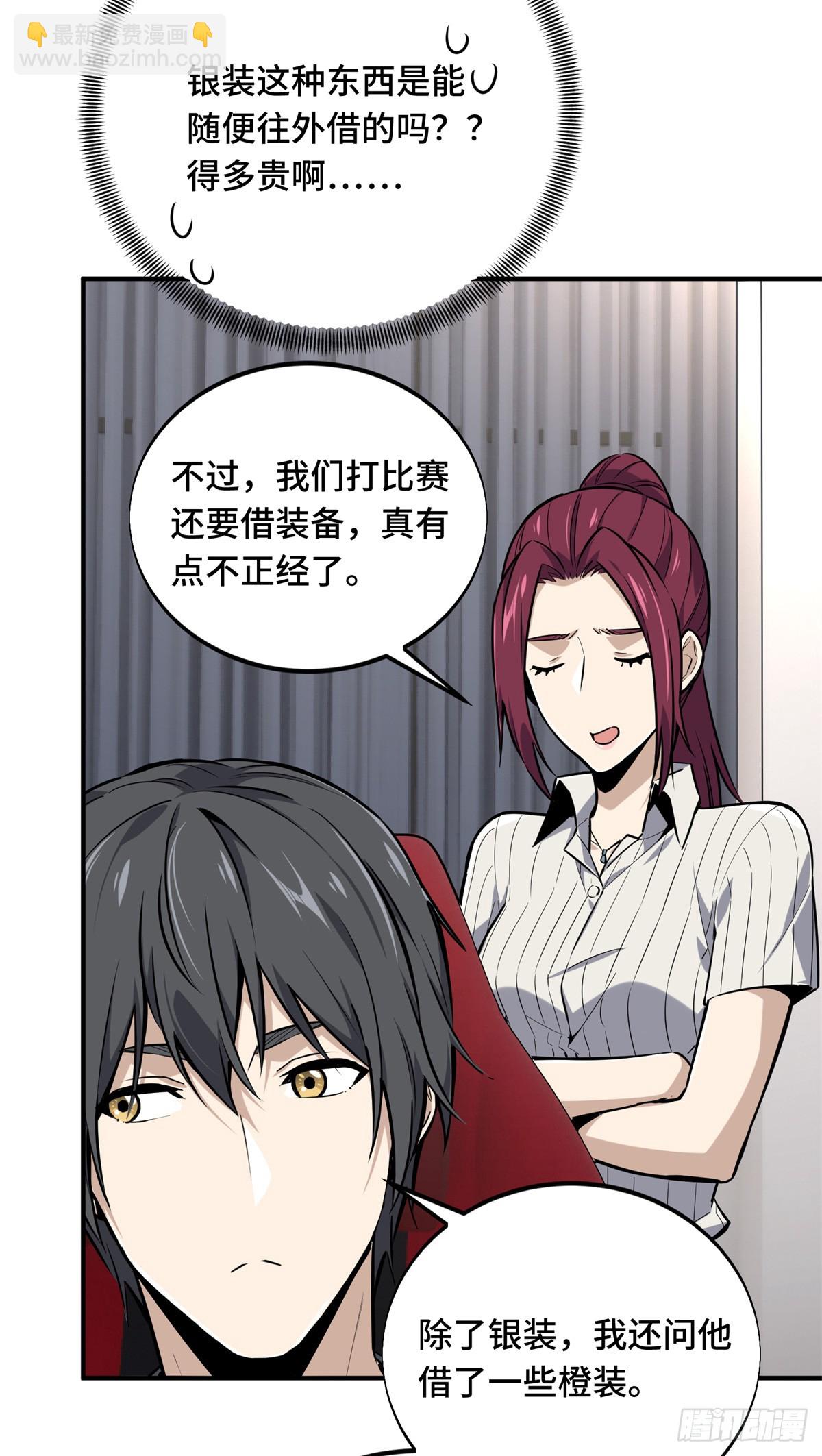 第186话 职业队的优越感(1/2)-第186话