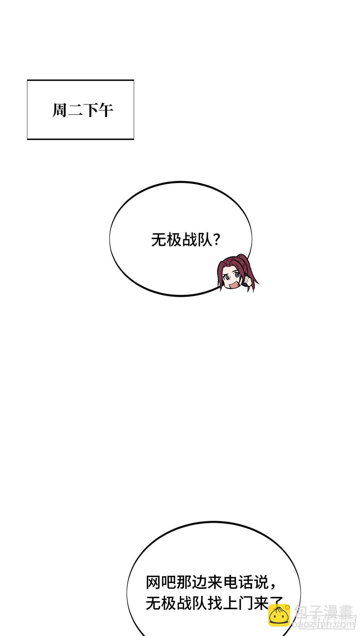 第186话 职业队的优越感(1/2)-第186话