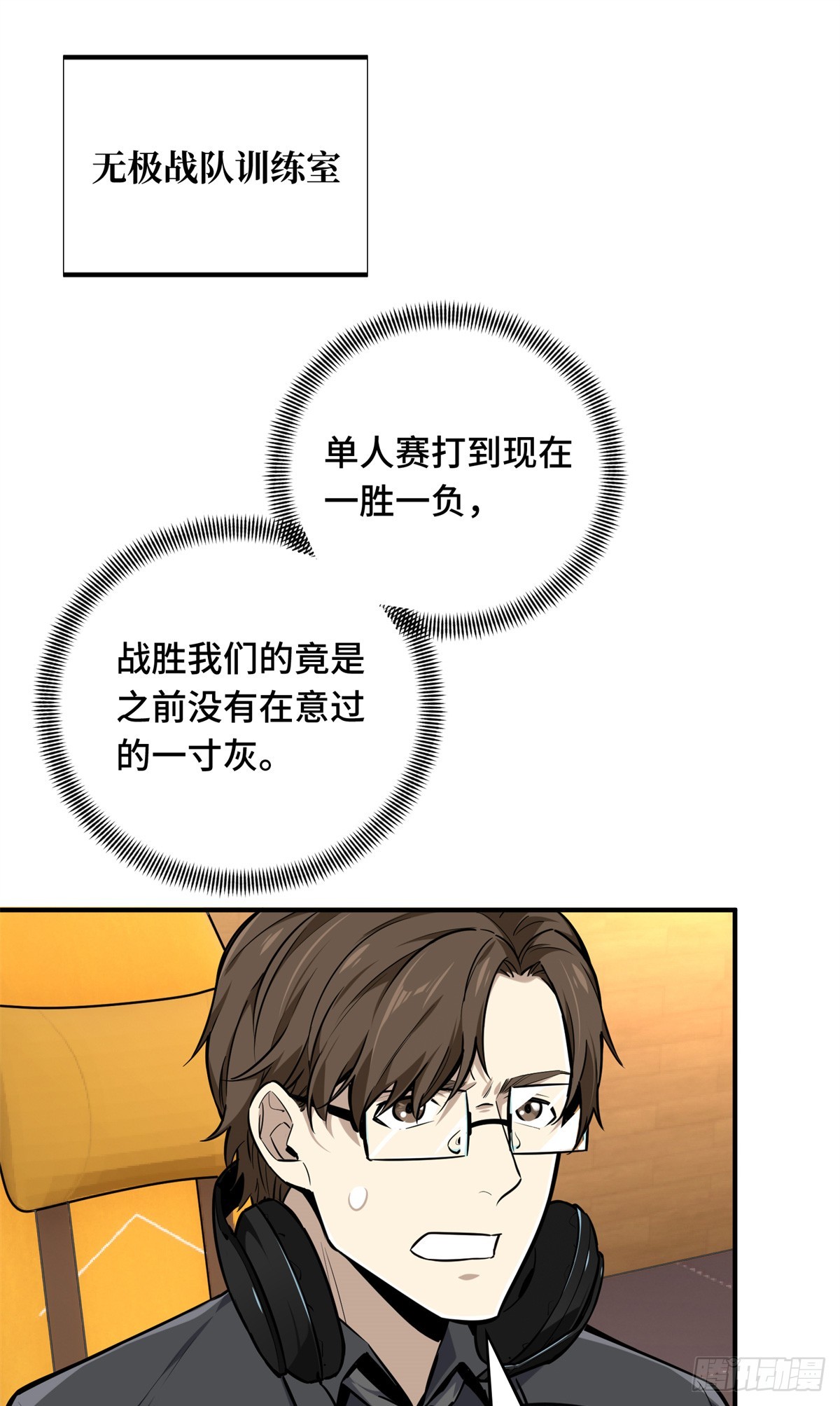 第188话 角色优势(1/2)-第188话