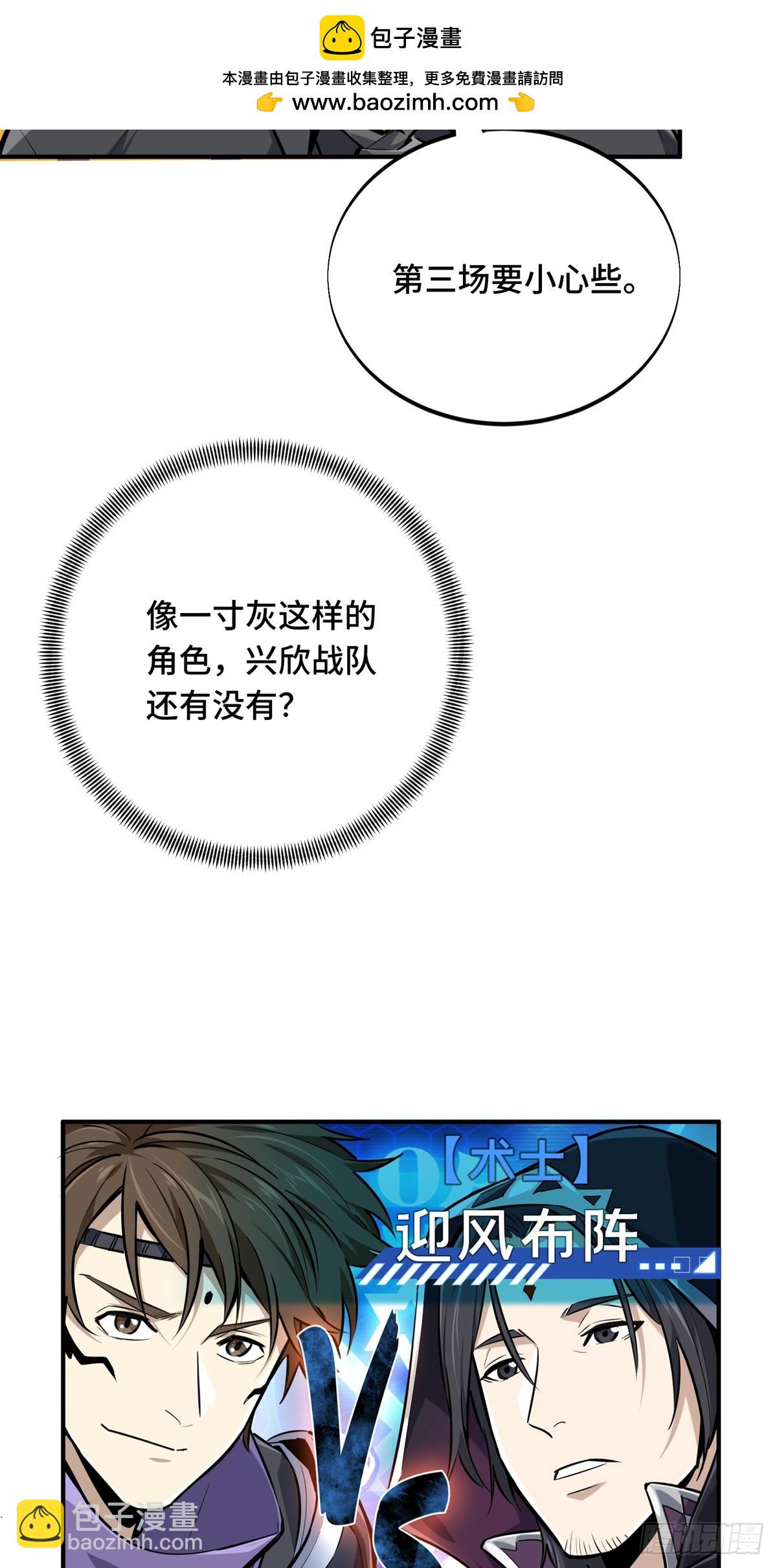 第188话 角色优势(1/2)-第188话