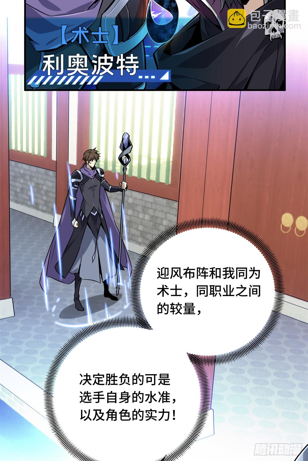 第188话 角色优势(1/2)-第188话