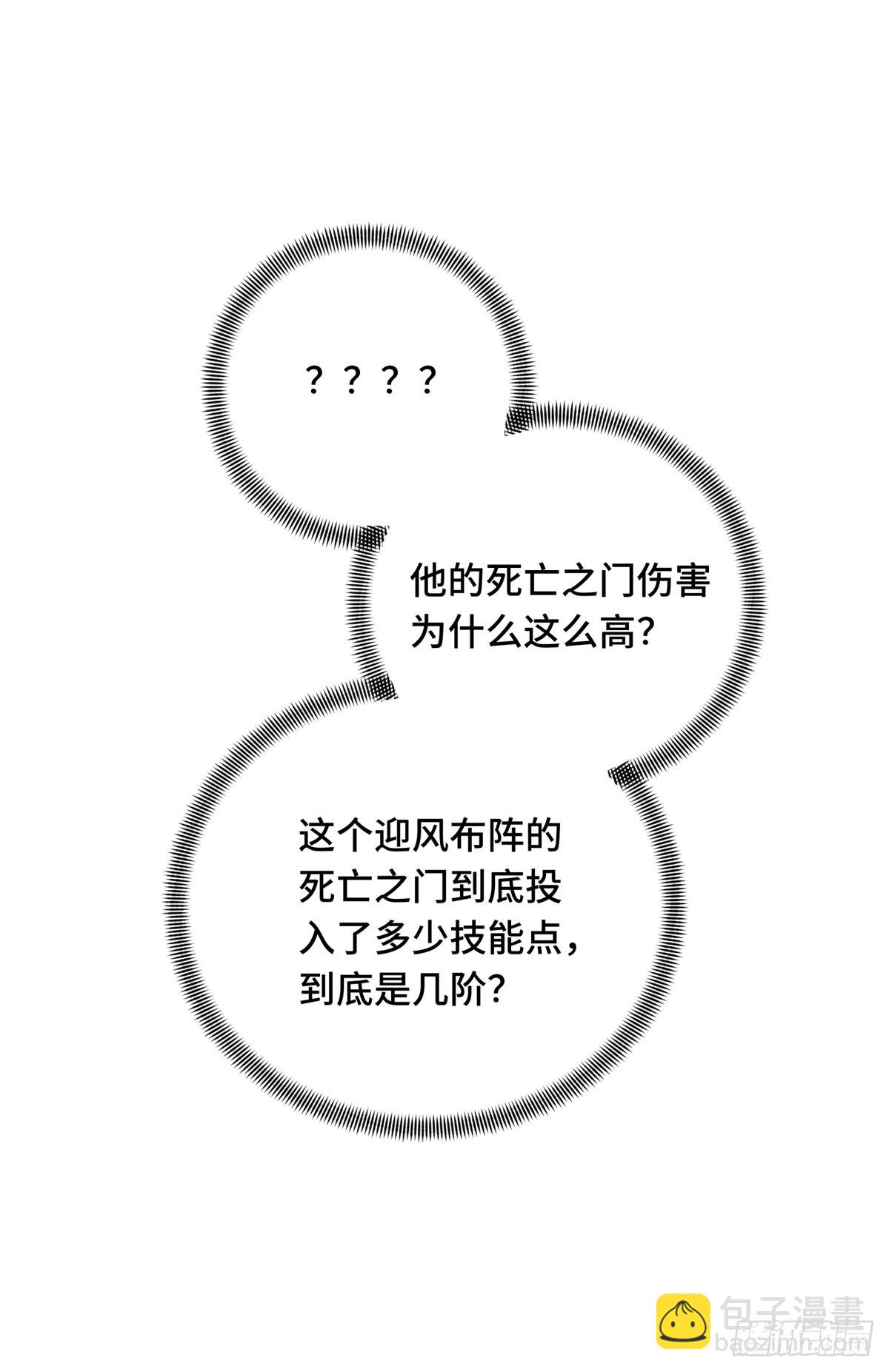 第188话 角色优势(1/2)-第188话