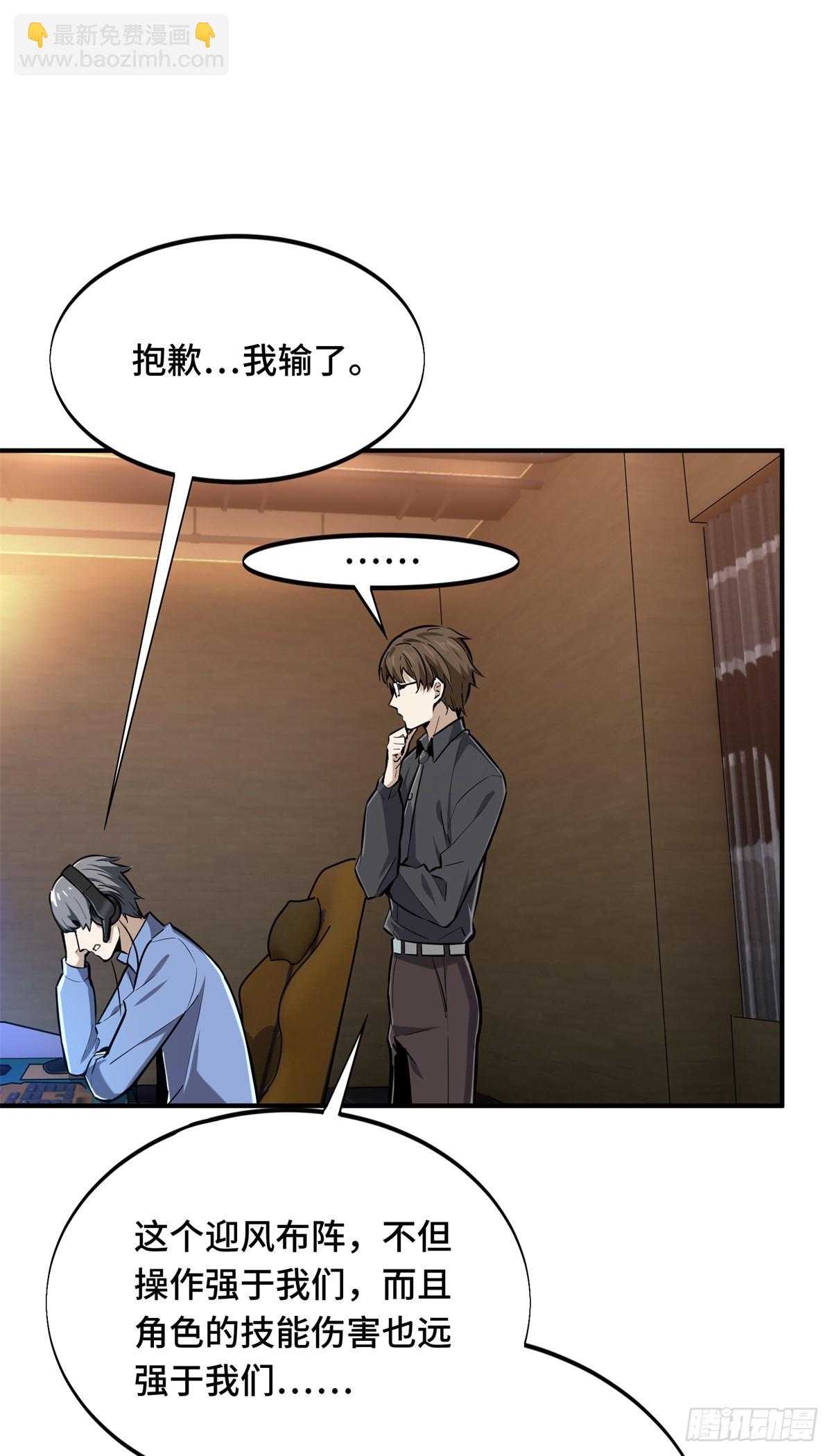 第188话 角色优势(1/2)-第188话