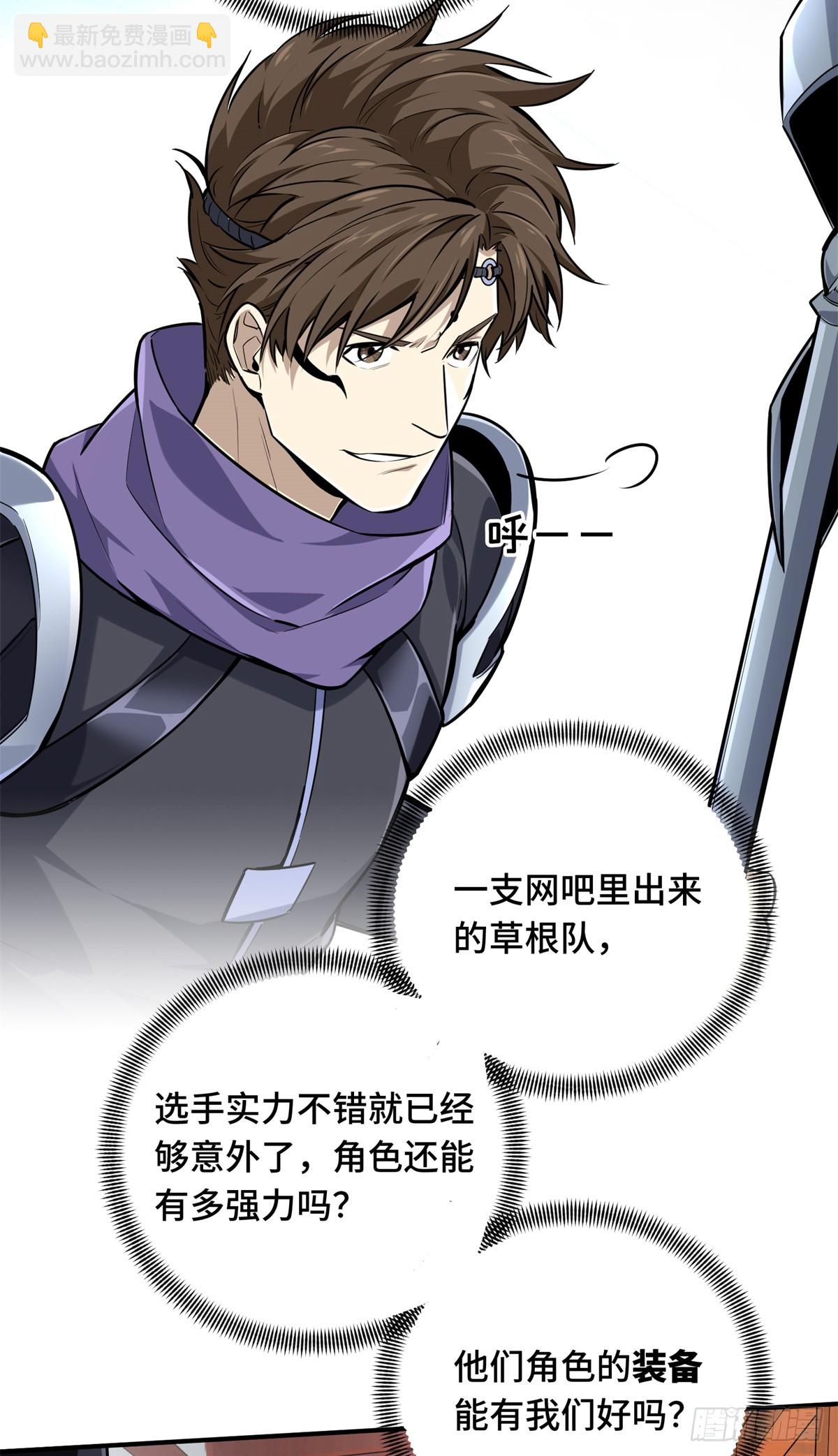 第188话 角色优势(1/2)-第188话