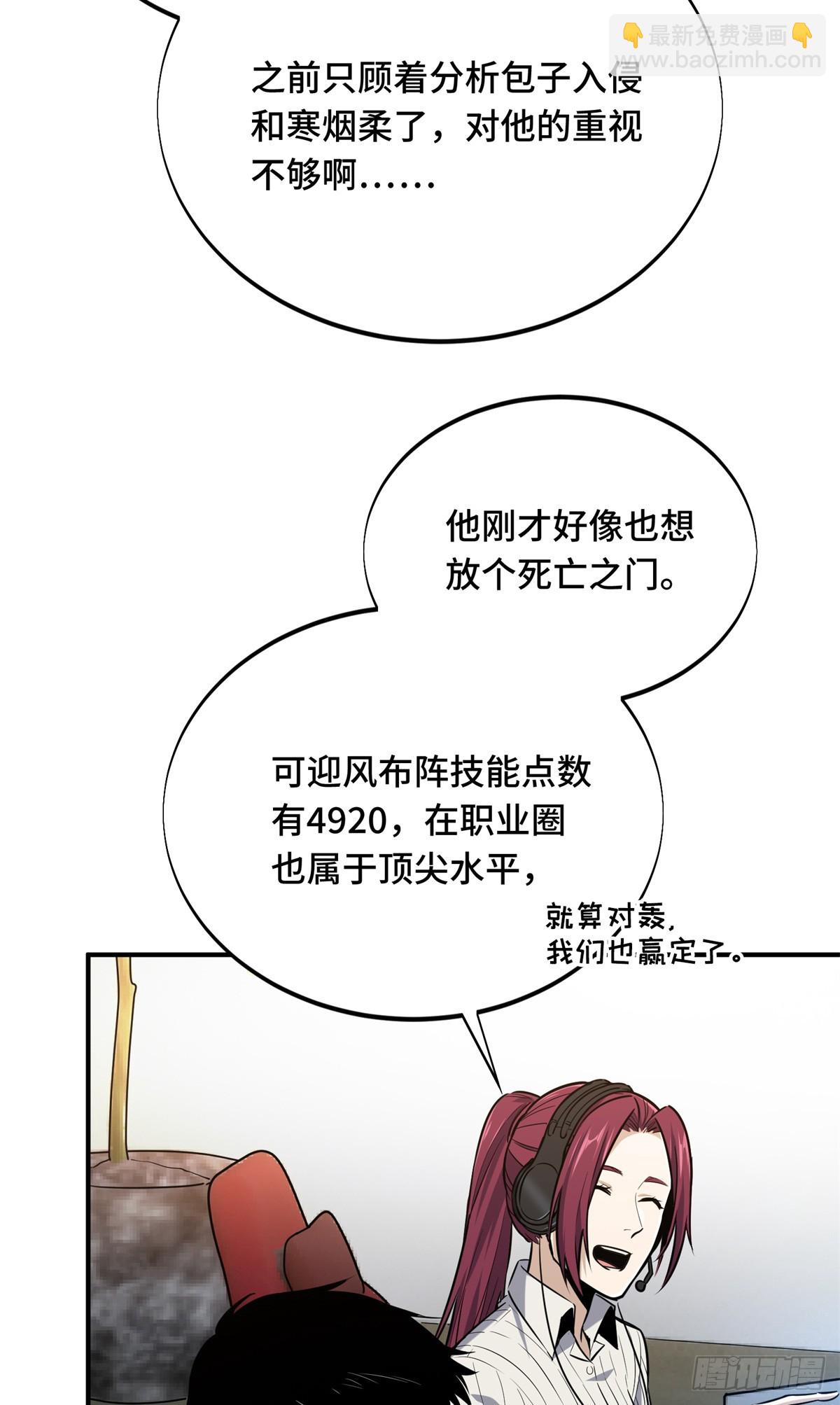 第188话 角色优势(1/2)-第188话