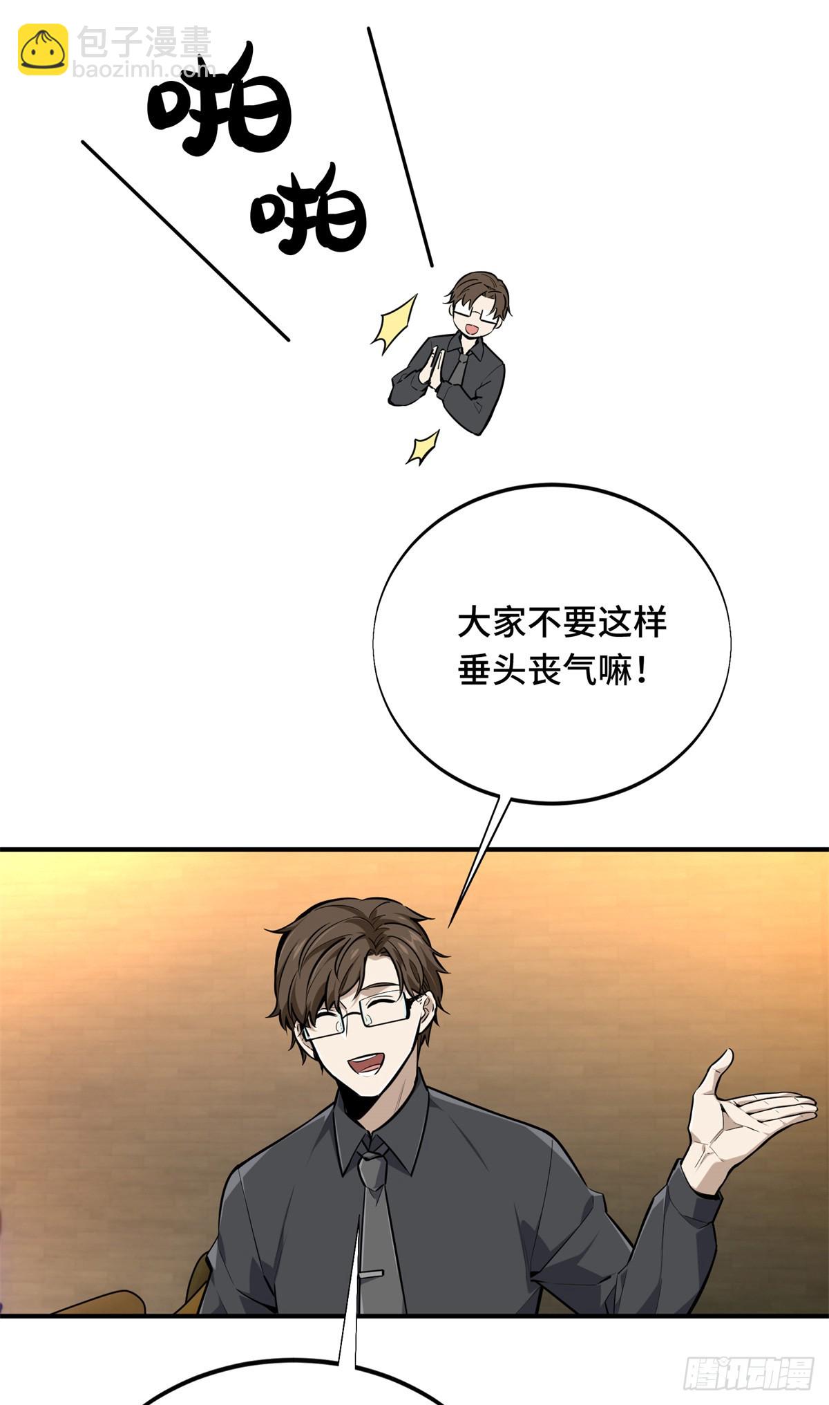 第188话 角色优势(1/2)-第188话