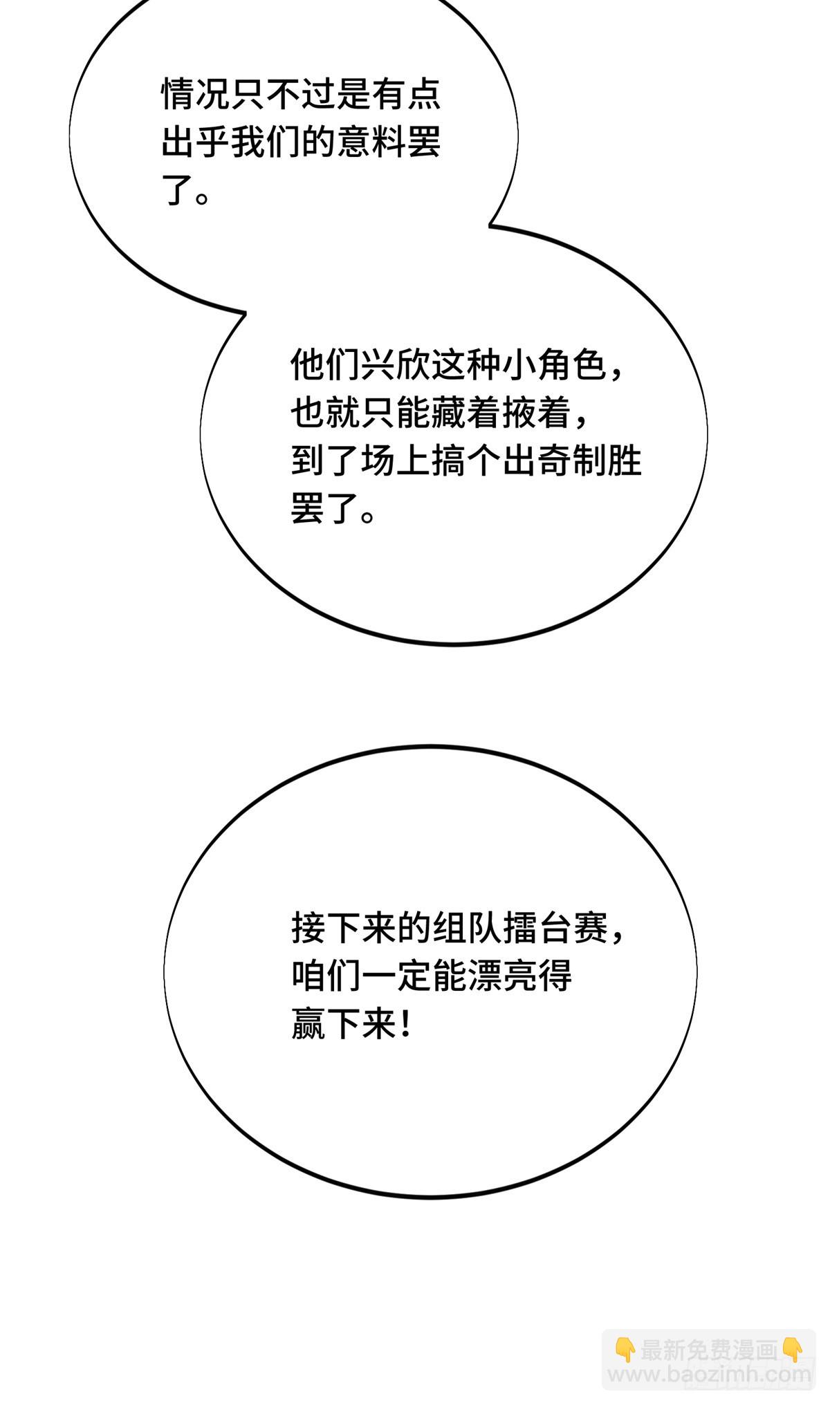 第188话 角色优势(1/2)-第188话