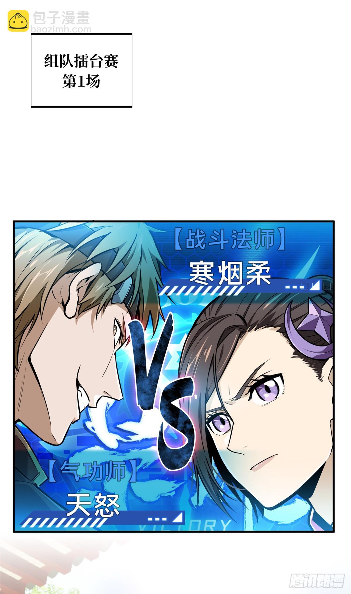 第188话 角色优势(1/2)-第188话