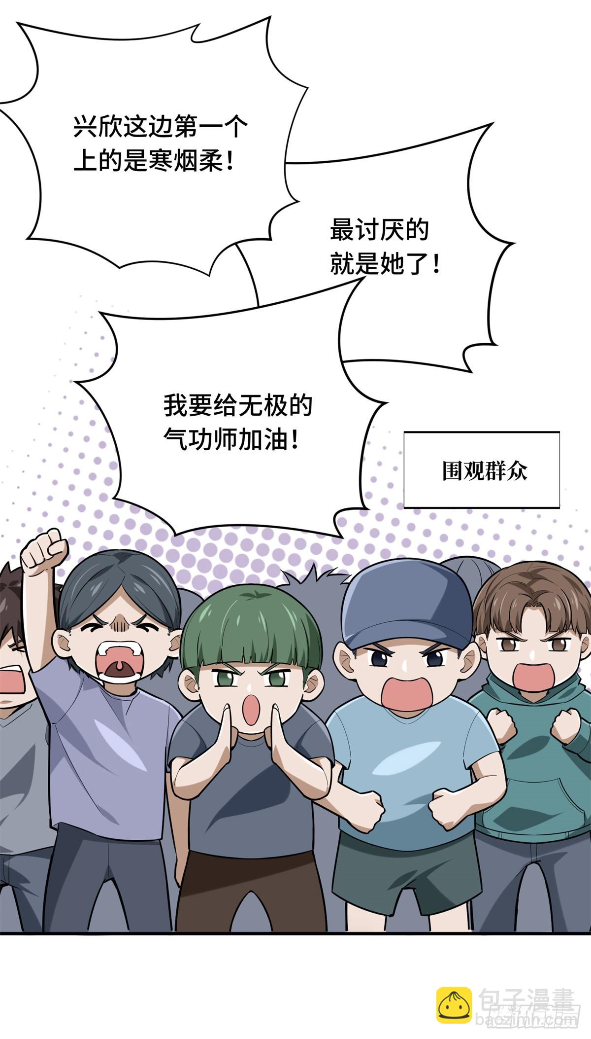 第188话 角色优势(1/2)-第188话