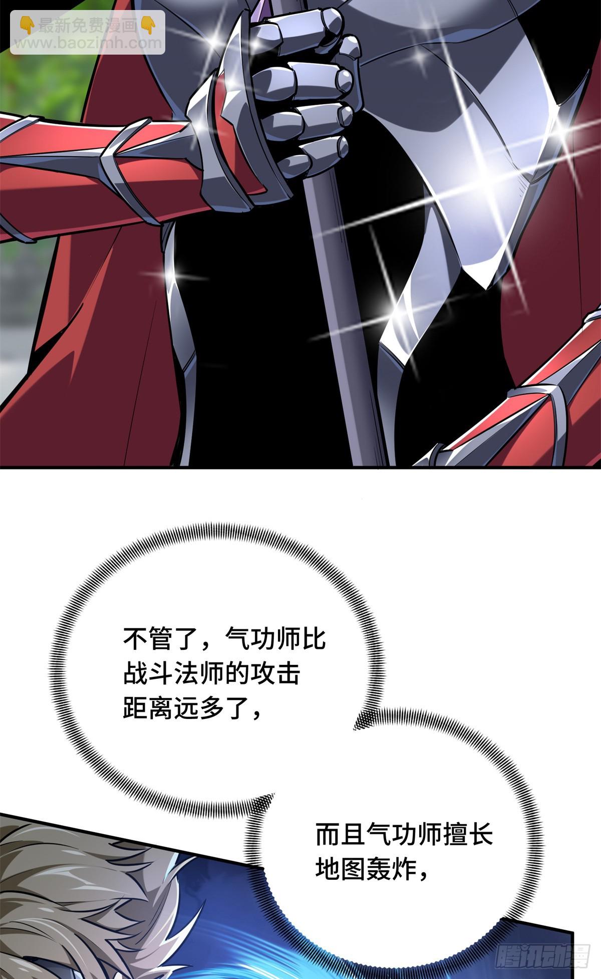 第188话 角色优势(1/2)-第188话