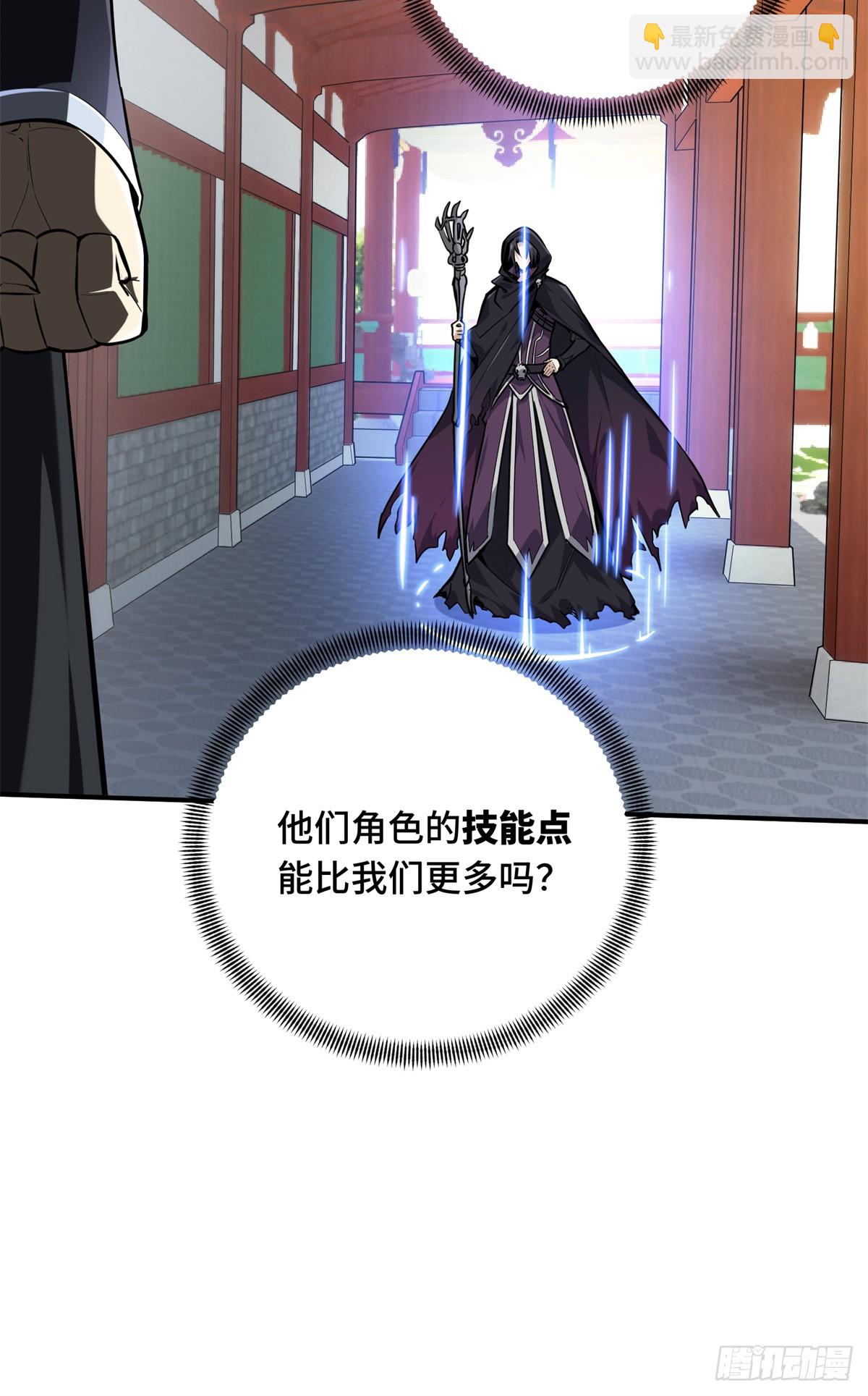 第188话 角色优势(1/2)-第188话