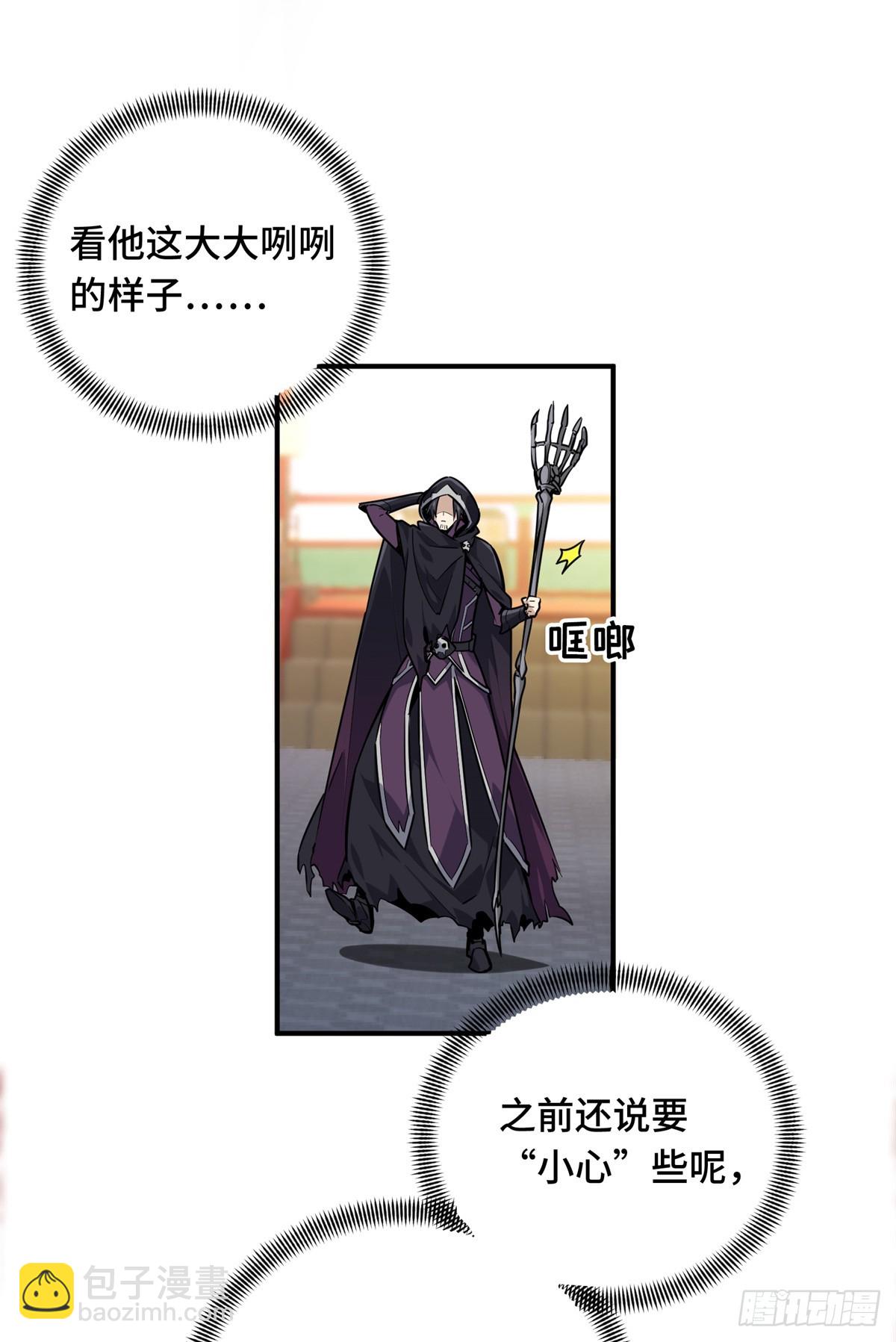 第188话 角色优势(1/2)-第188话