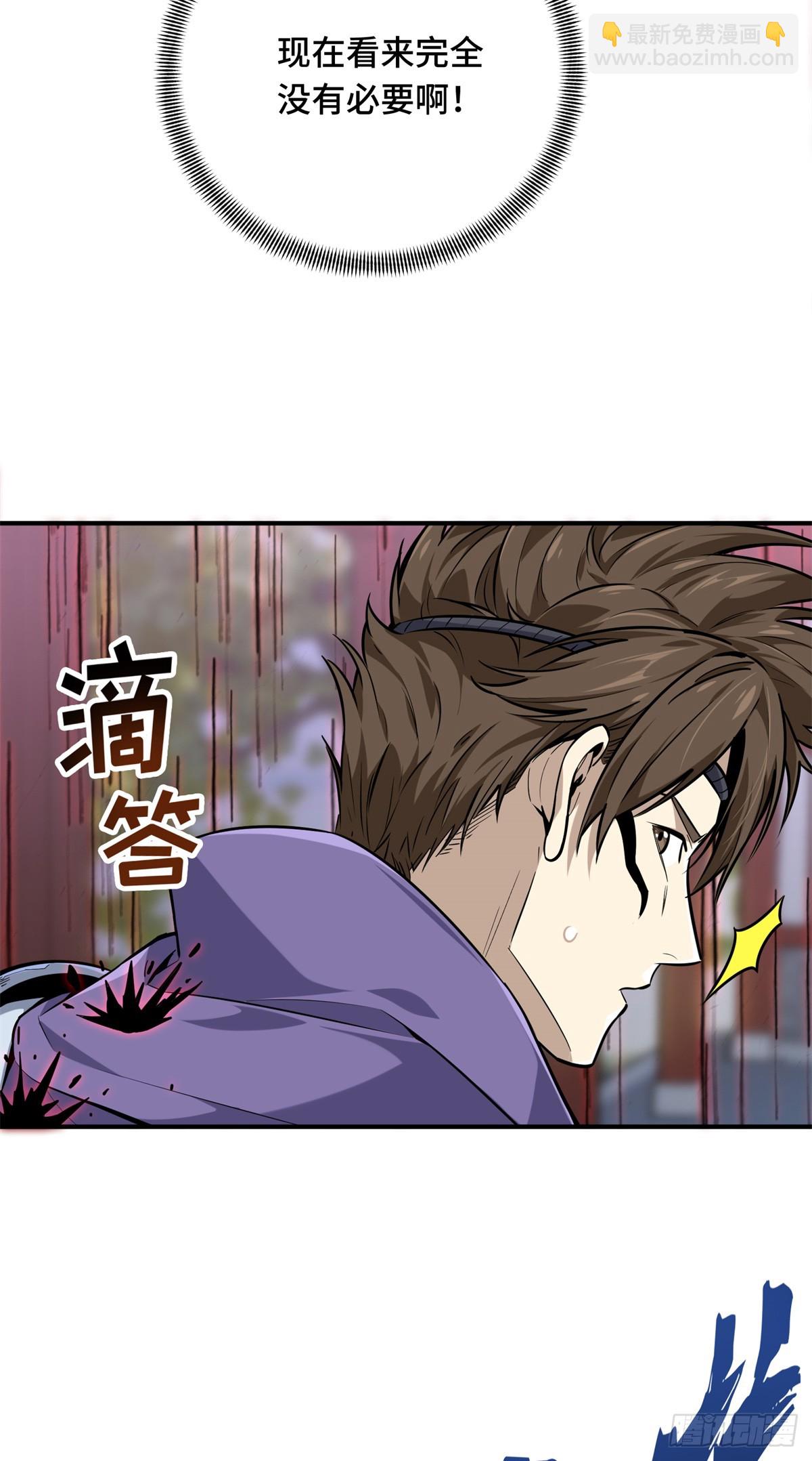 第188话 角色优势(1/2)-第188话