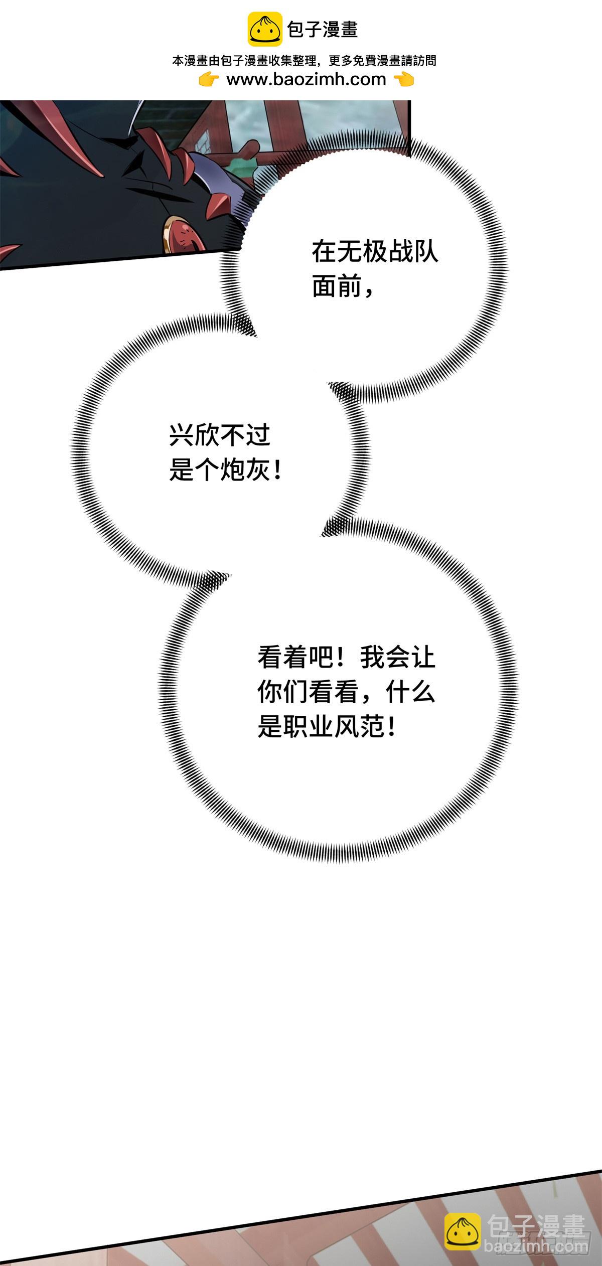 第190话 无极的逆转(1/2)-第190话