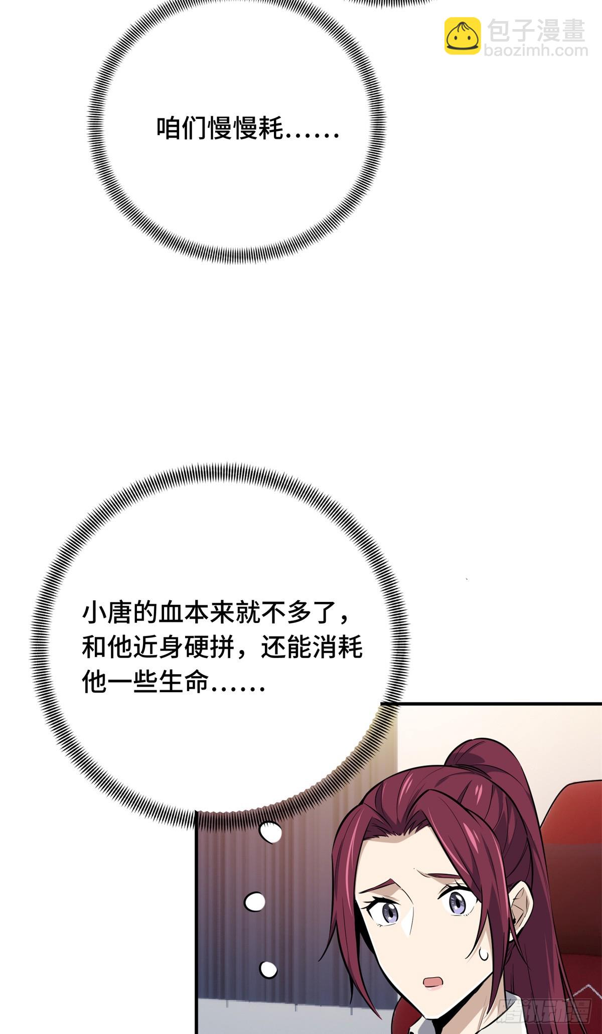 第190话 无极的逆转(1/2)-第190话