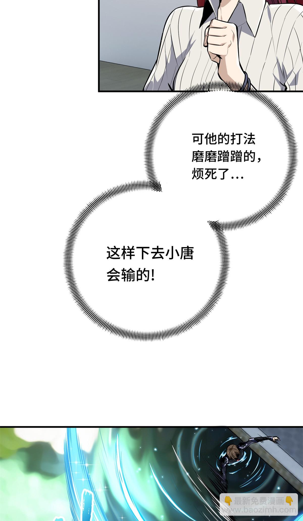 第190话 无极的逆转(1/2)-第190话