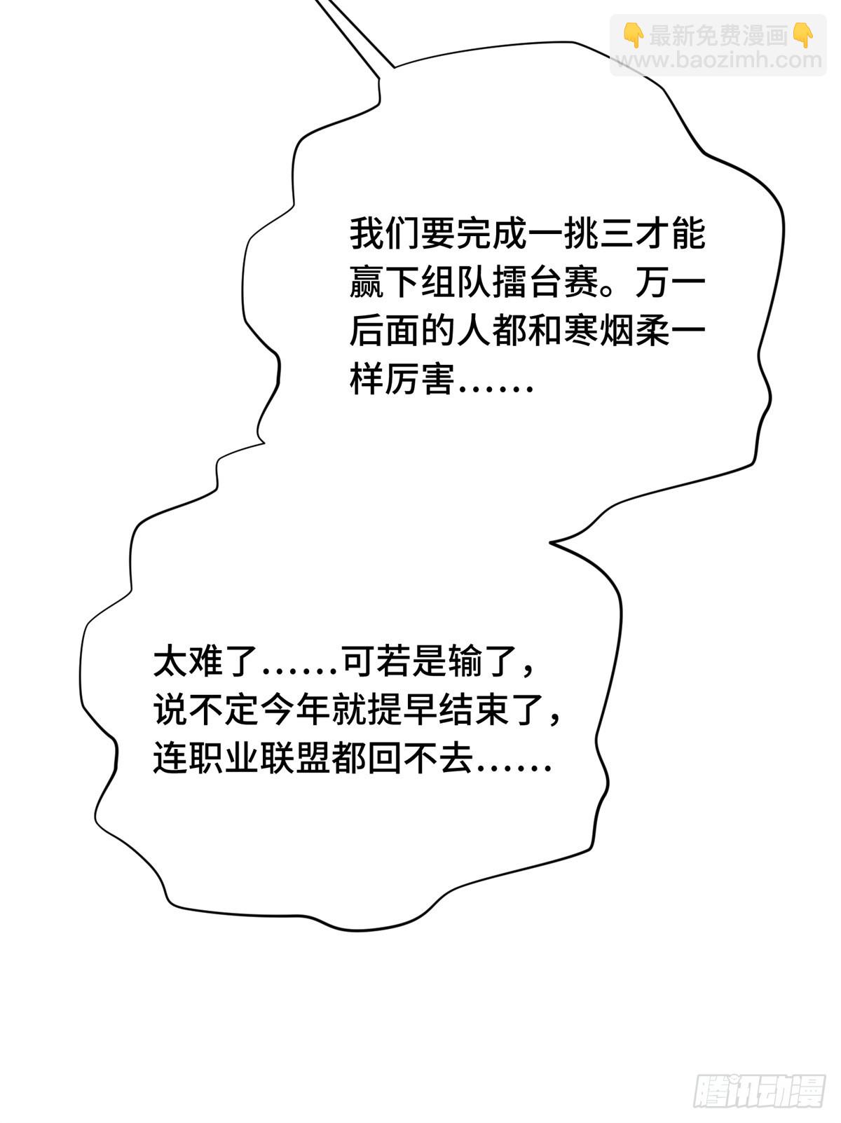 第190话 无极的逆转(1/2)-第190话