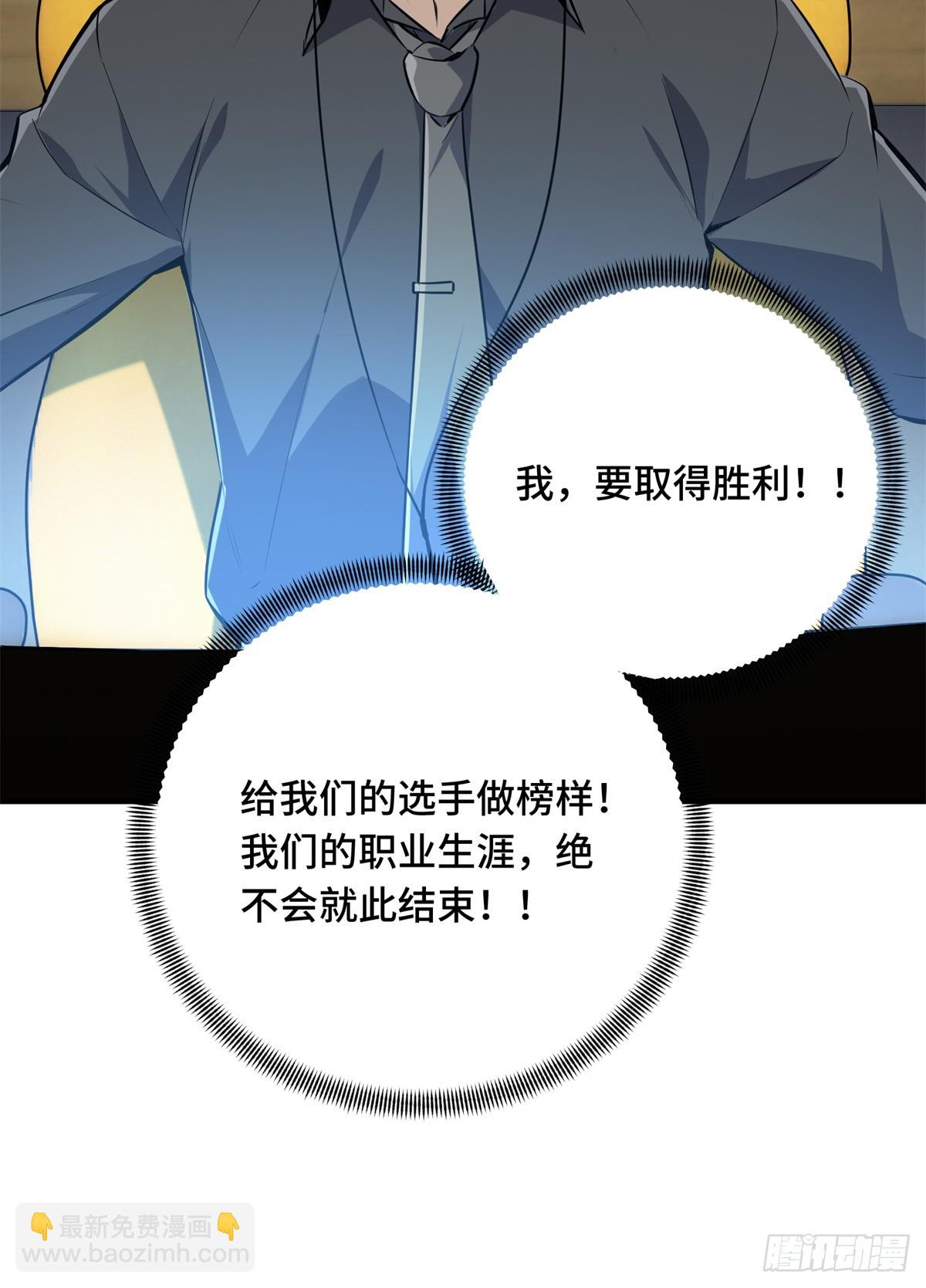 第190话 无极的逆转(1/2)-第190话