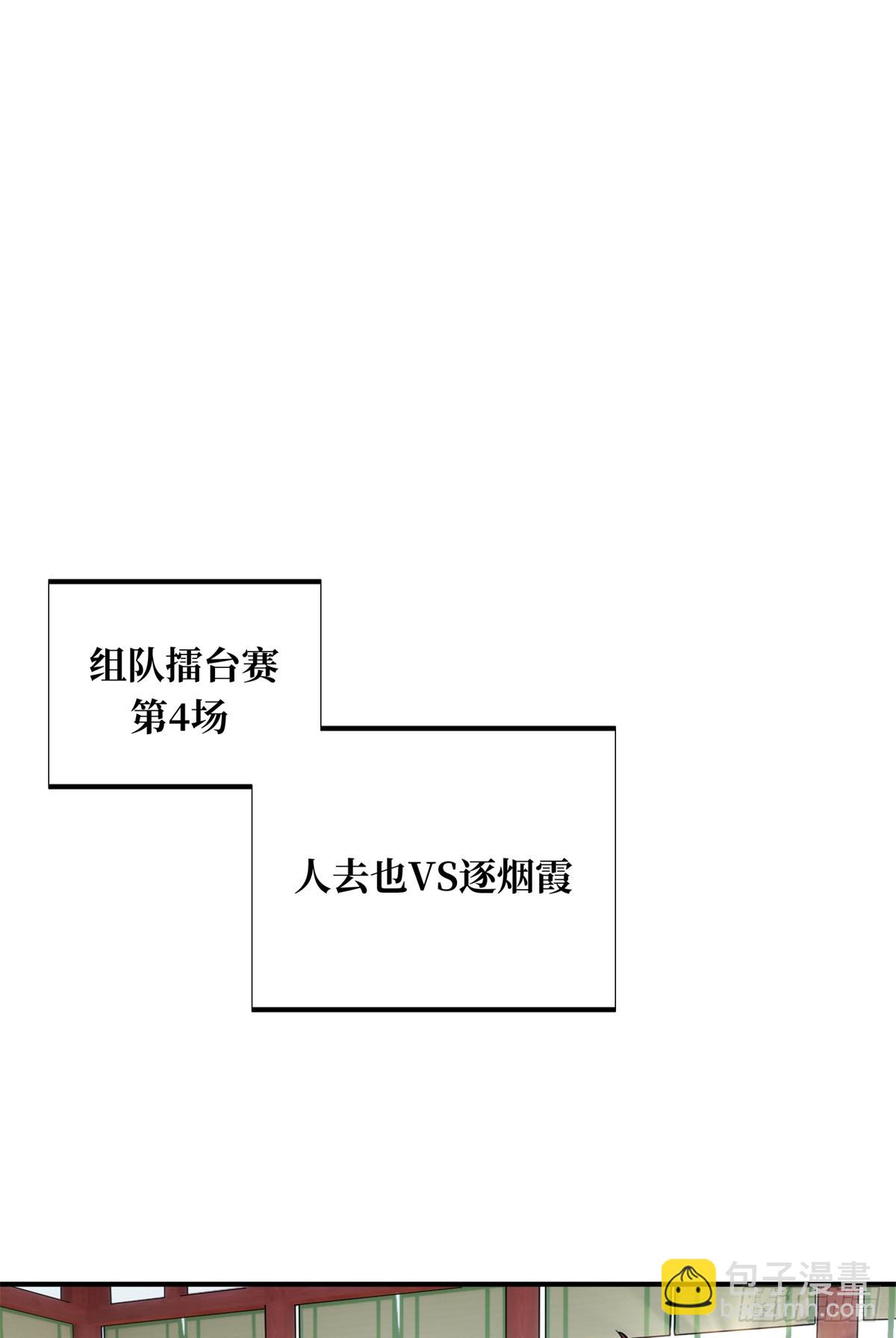 第190话 无极的逆转(1/2)-第190话