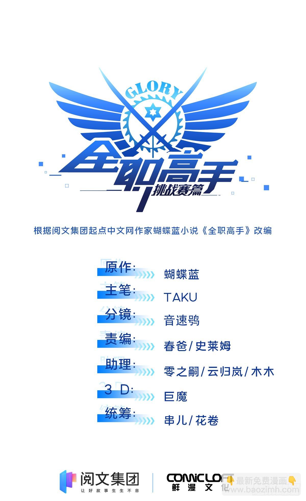 第190话 无极的逆转(1/2)-第190话