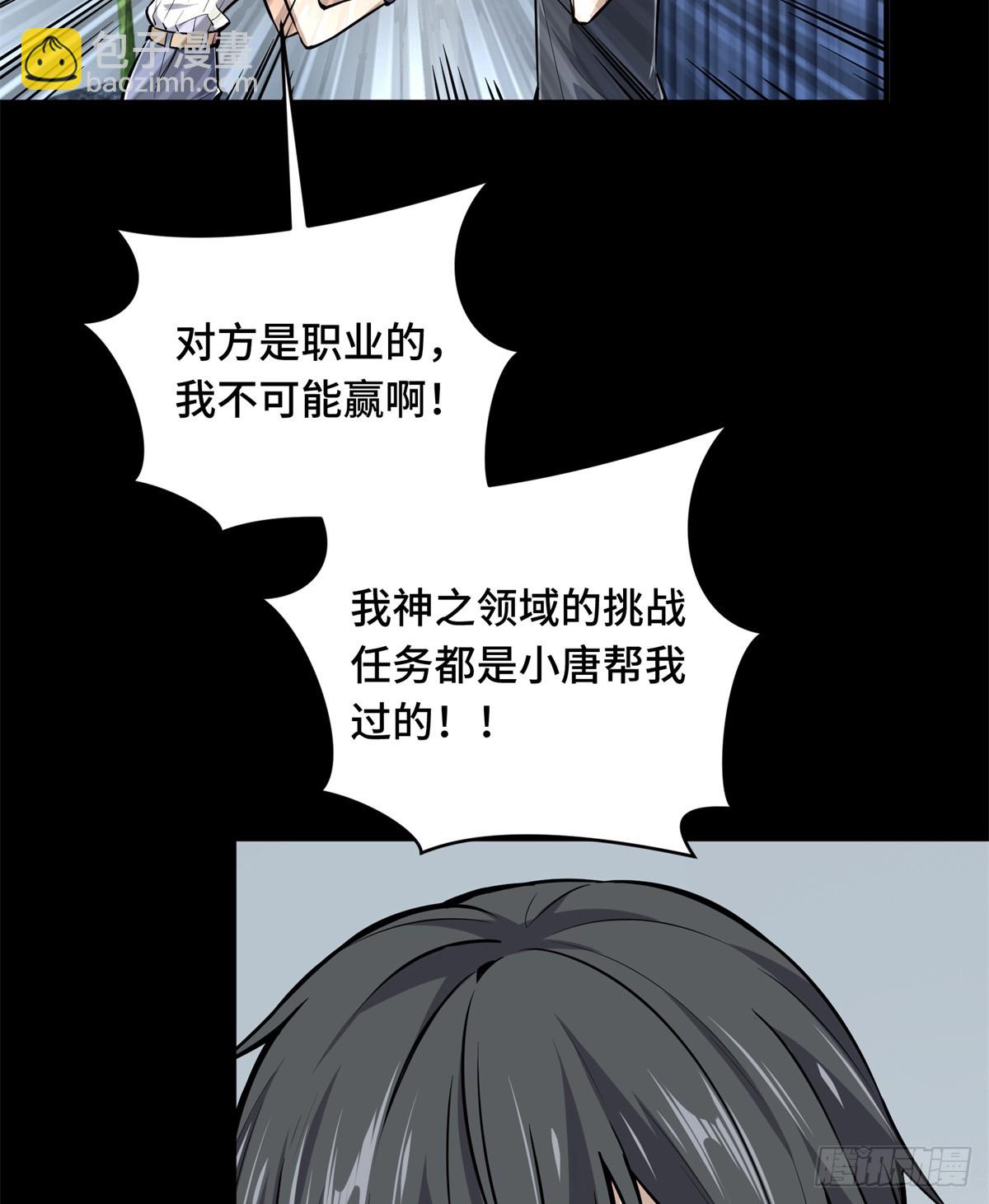 第190话 无极的逆转(1/2)-第190话