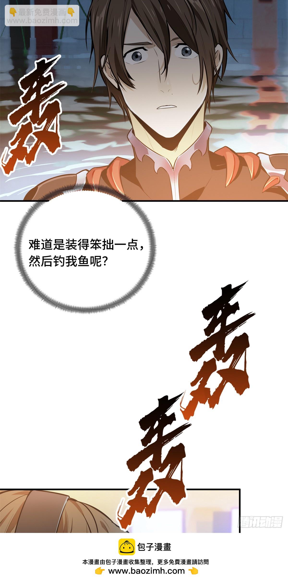 第190话 无极的逆转(1/2)-第190话