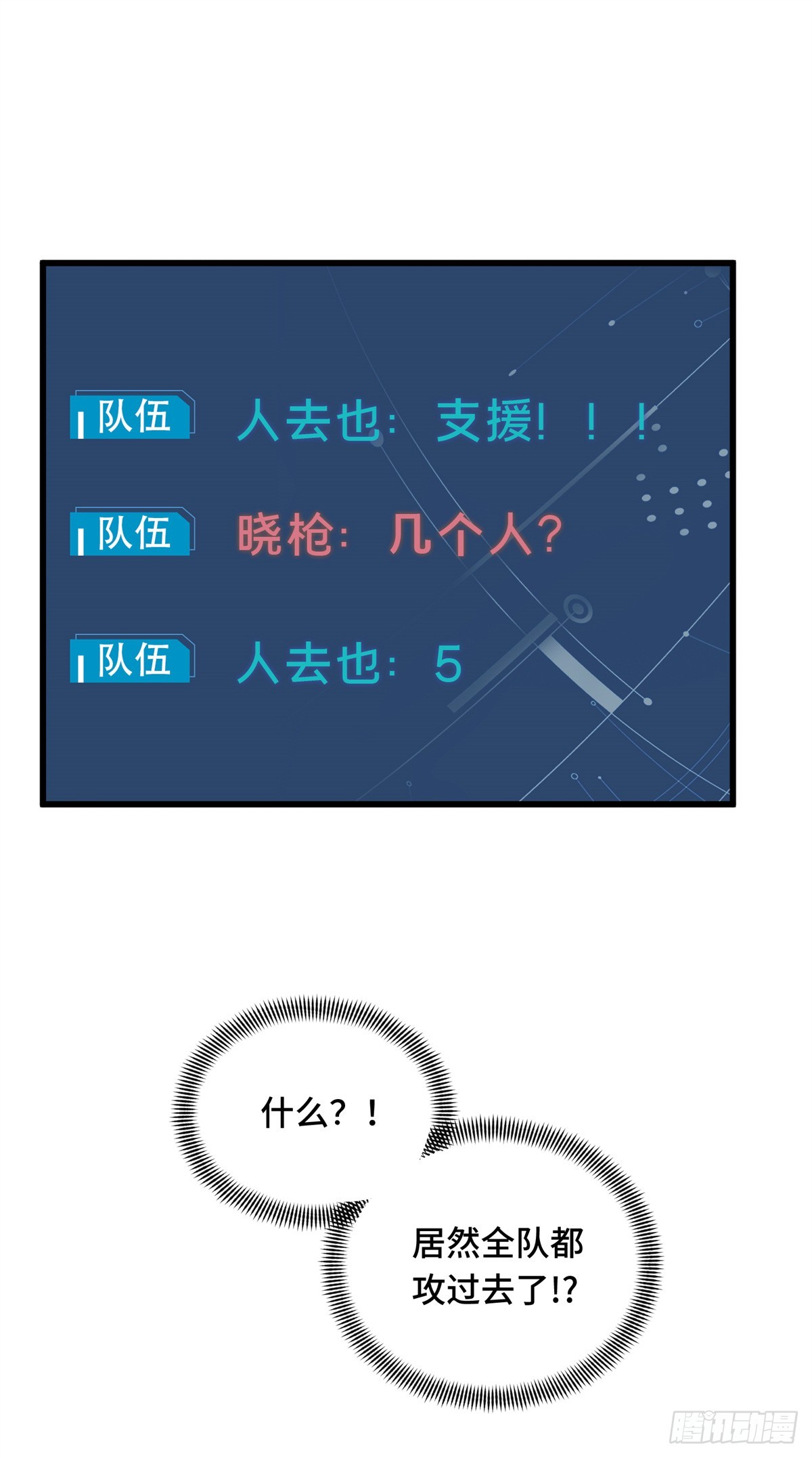 第194话 援助战法(1/2)-第194话