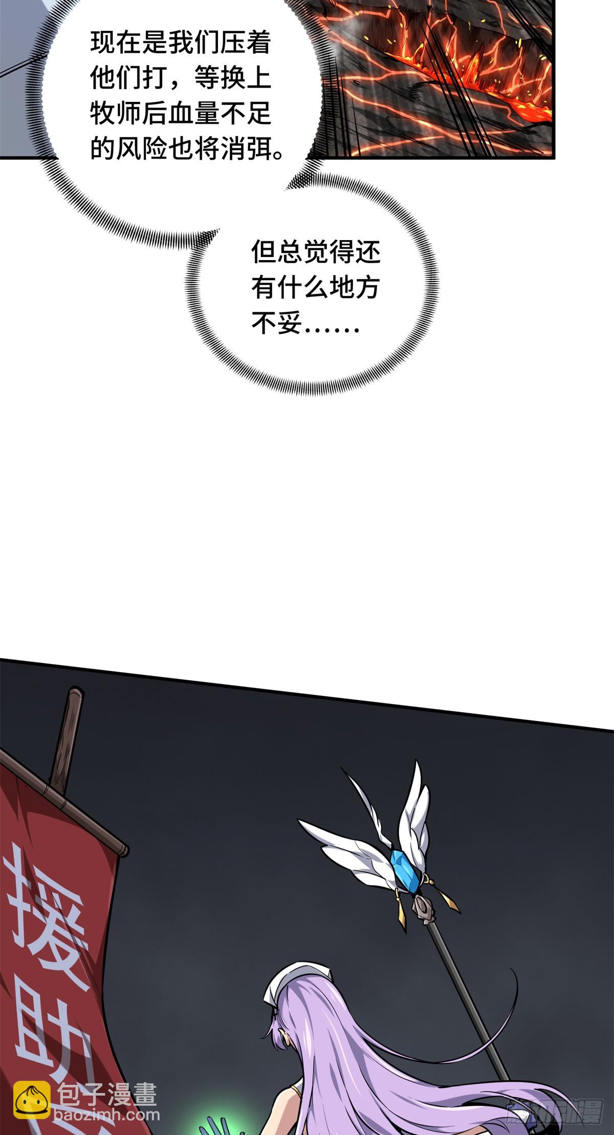 第194话 援助战法(1/2)-第194话