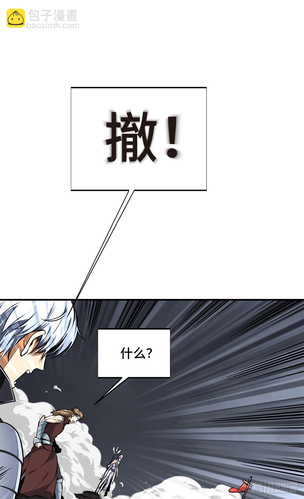 第194话 援助战法(1/2)-第194话