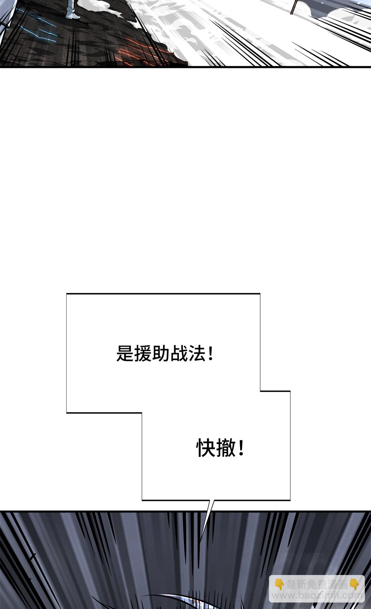 第194话 援助战法(1/2)-第194话