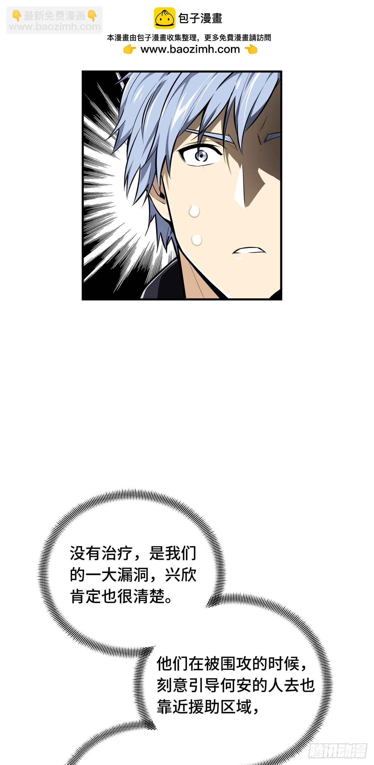 第194话 援助战法(1/2)-第194话