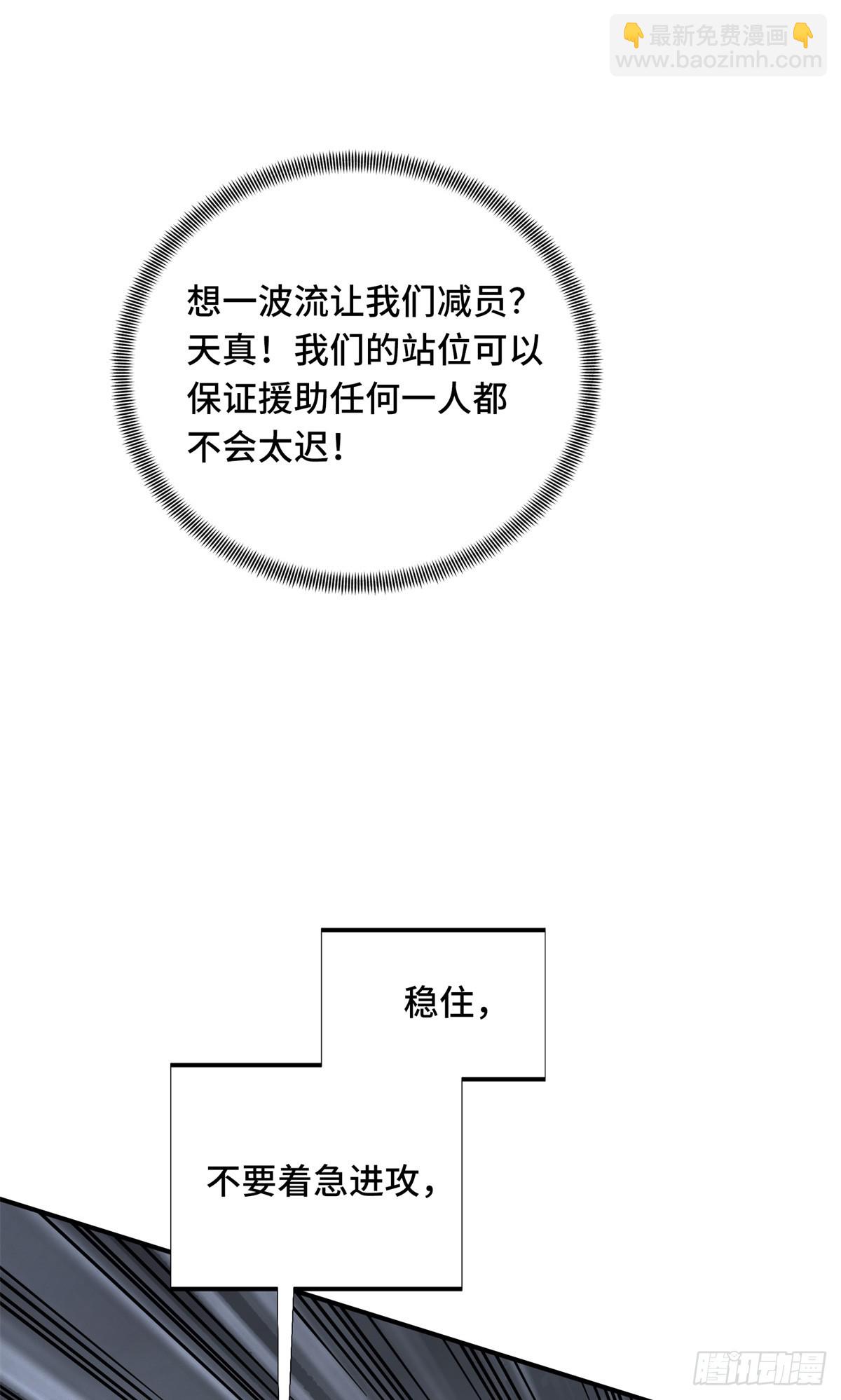 第194话 援助战法(1/2)-第194话