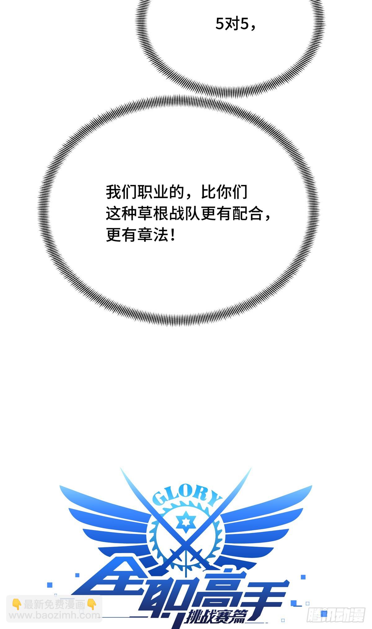 第194话 援助战法(1/2)-第194话