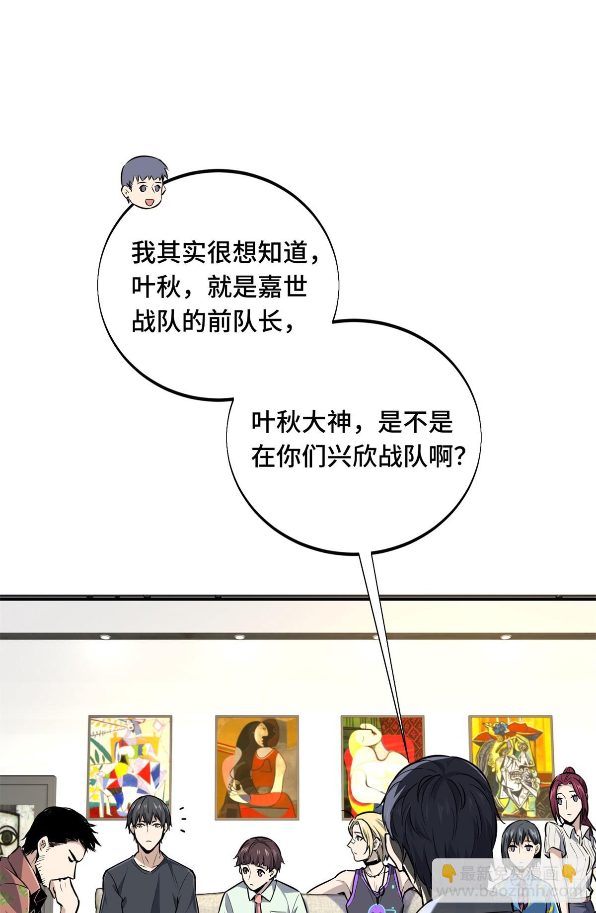 第196话 来日方长(1/2)-第196话