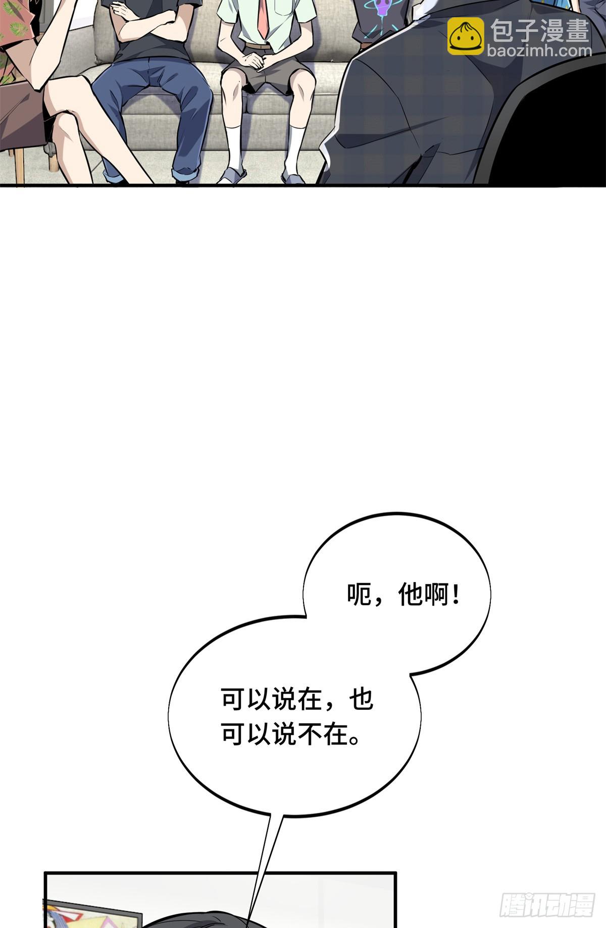 第196话 来日方长(1/2)-第196话