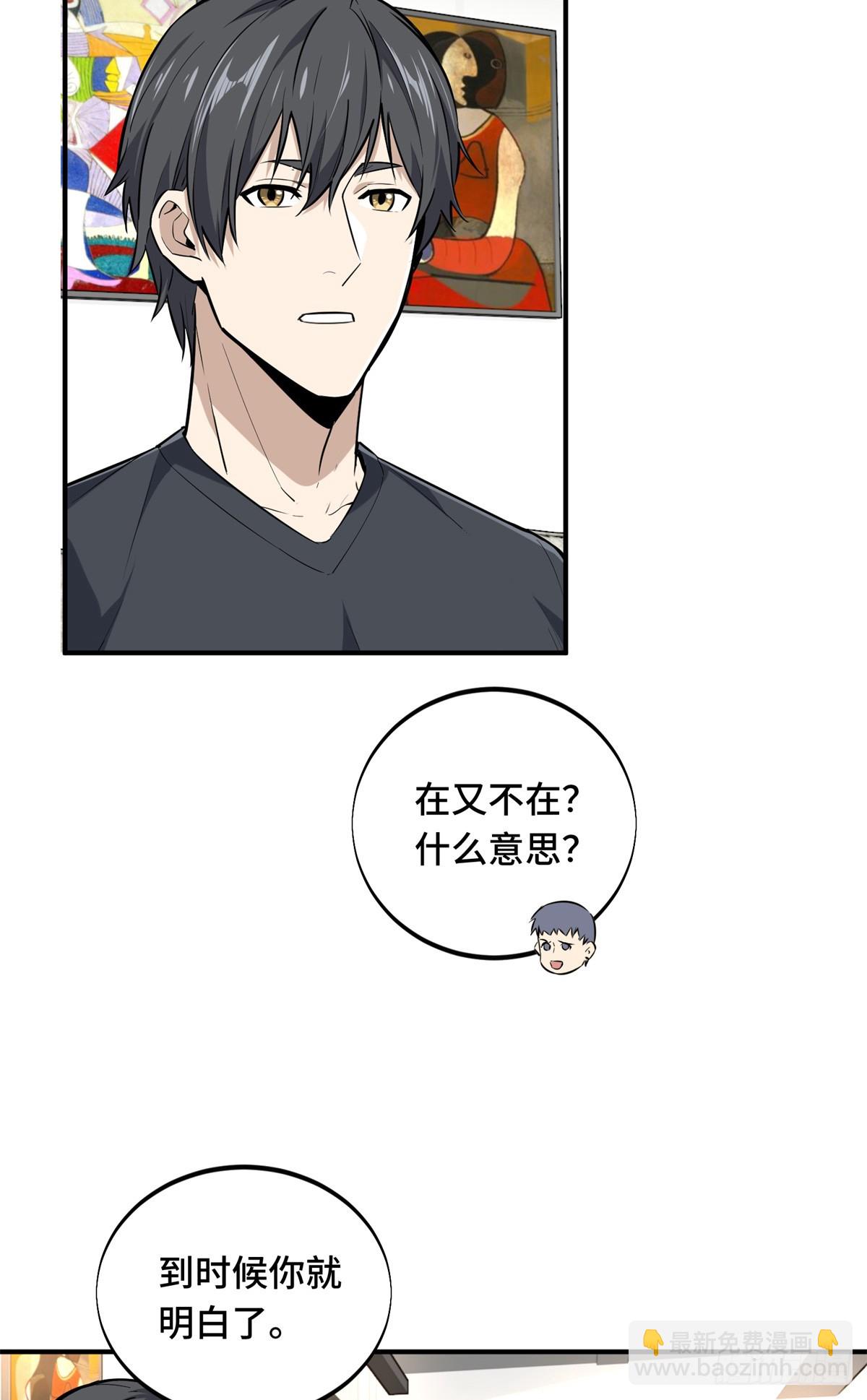 第196话 来日方长(1/2)-第196话