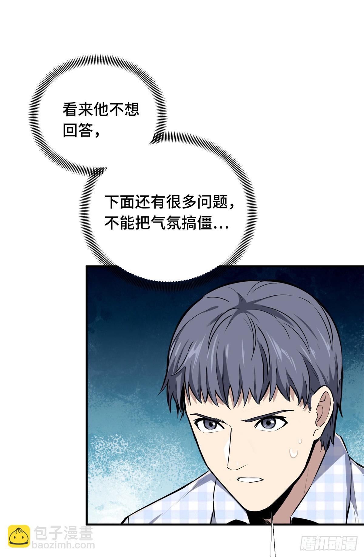 第196话 来日方长(1/2)-第196话