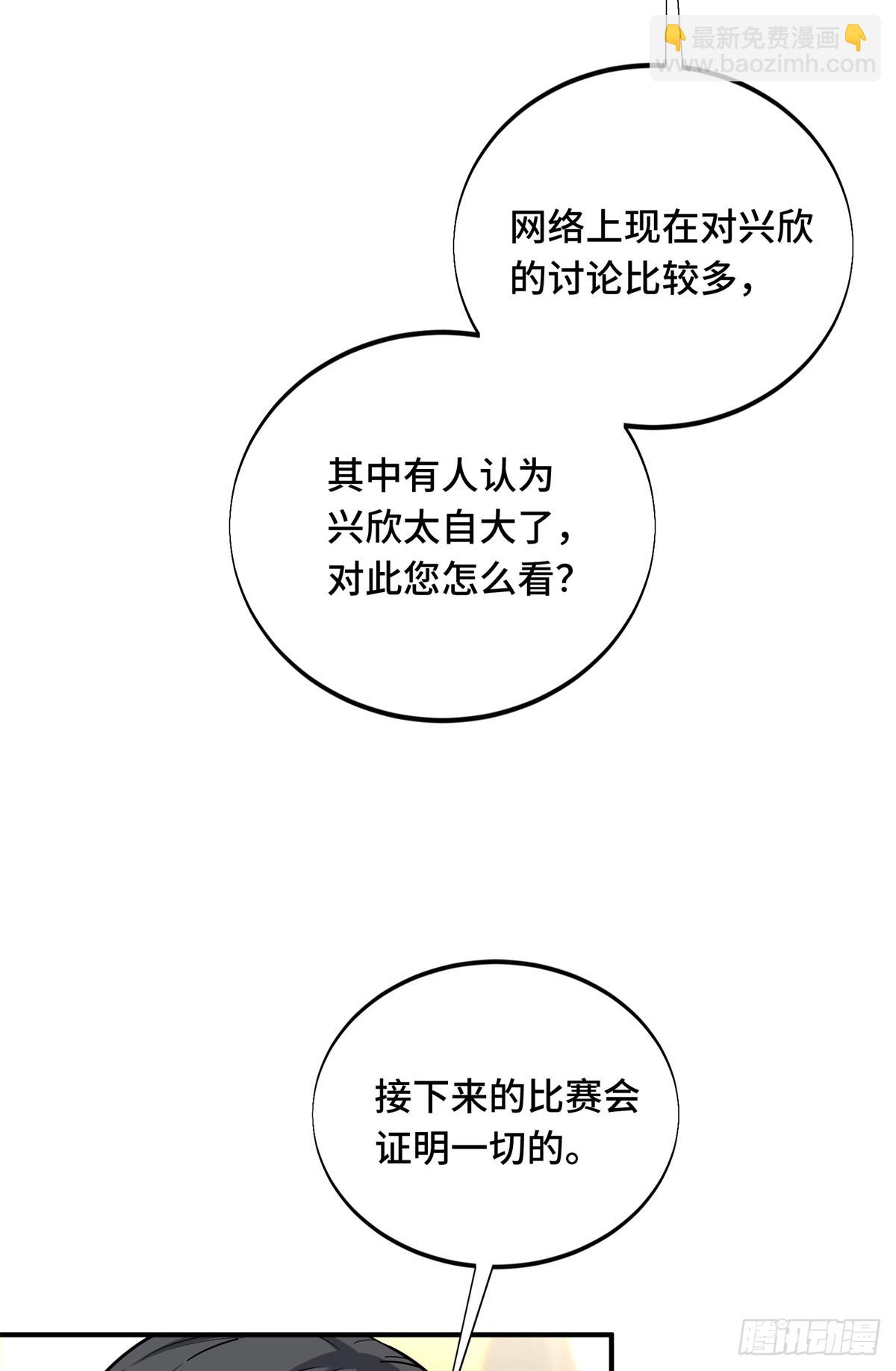 第196话 来日方长(1/2)-第196话